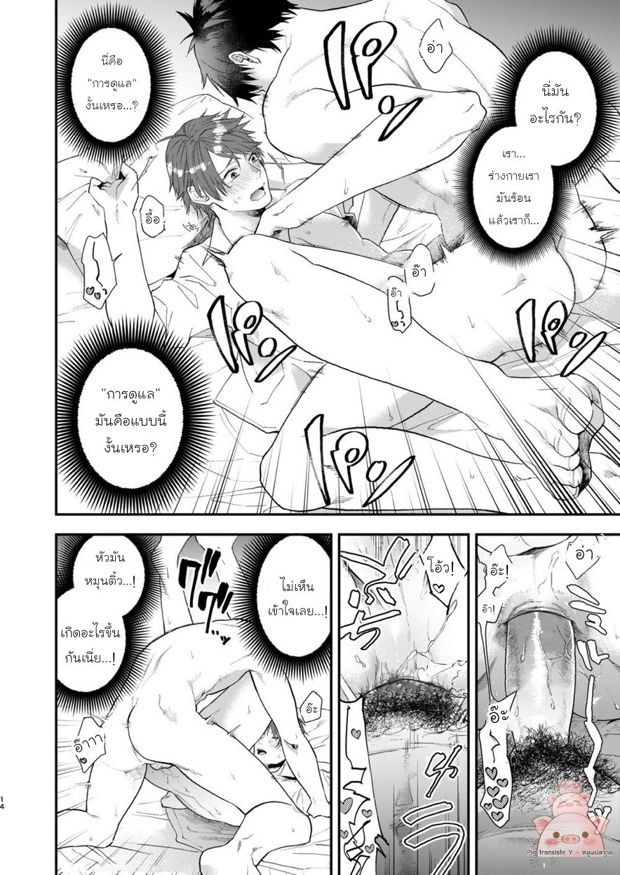 [ECHO (Echo Jiro)] Tonde Hiniiru Yarimokunonke – [ECHO (Echo Jiro)] Tonde Hiniiru Yarimokunonke – ตอนที่ 1 หน้า 12