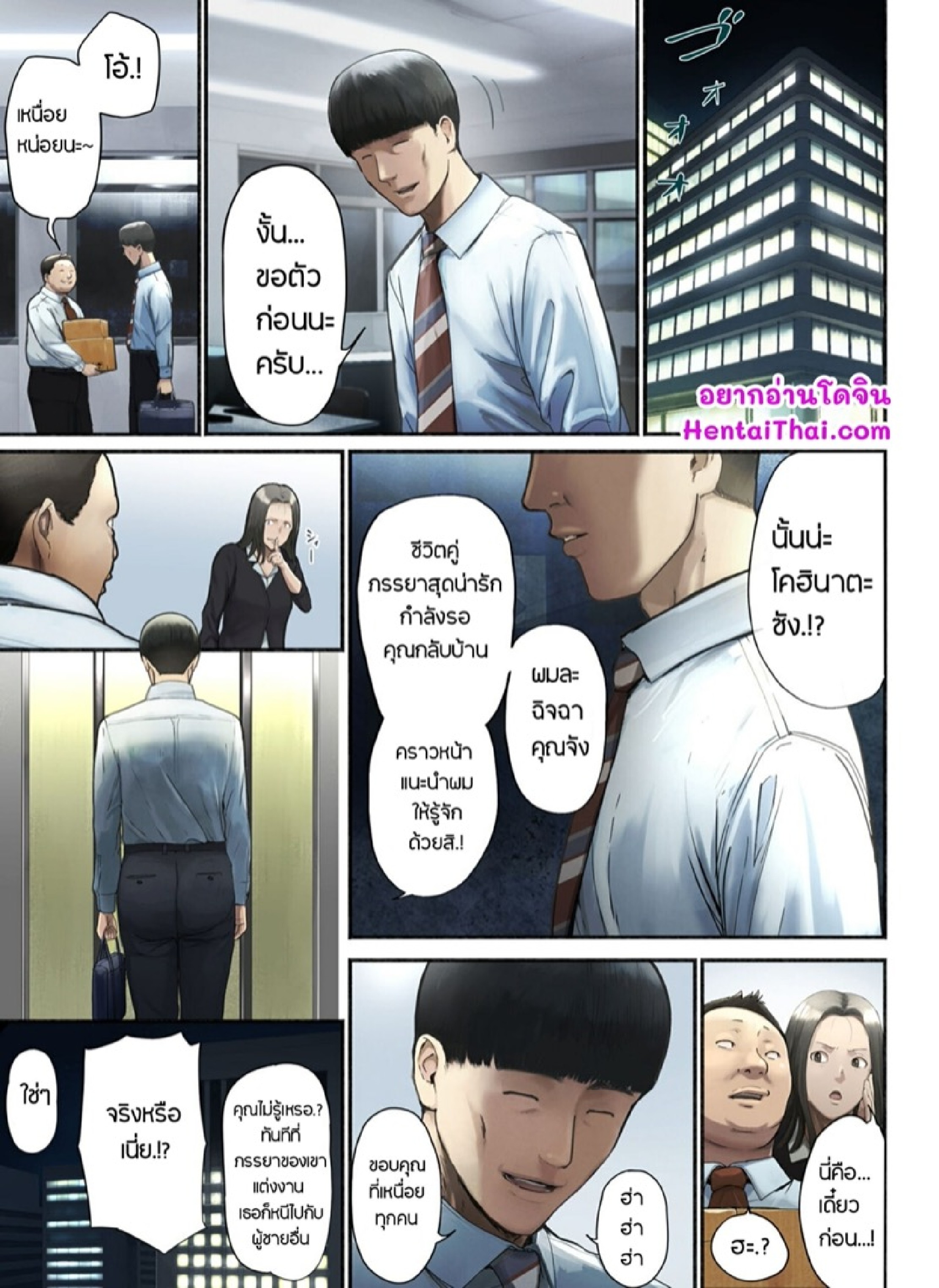 สิ่งที่เธอเหลือทิ้งไว้ให้ผม [Chinjao Girl. (Special G)] Yasashii Dake no Otoko to Tsuma ni Sute Raretanode… – สิ่งที่เธอเหลือทิ้งไว้ให้ผม [Chinjao Girl. (Special G)] Yasashii Dake no Otoko to Tsuma ni Sute Raretanode… – ตอนที่ 1 หน้า 3