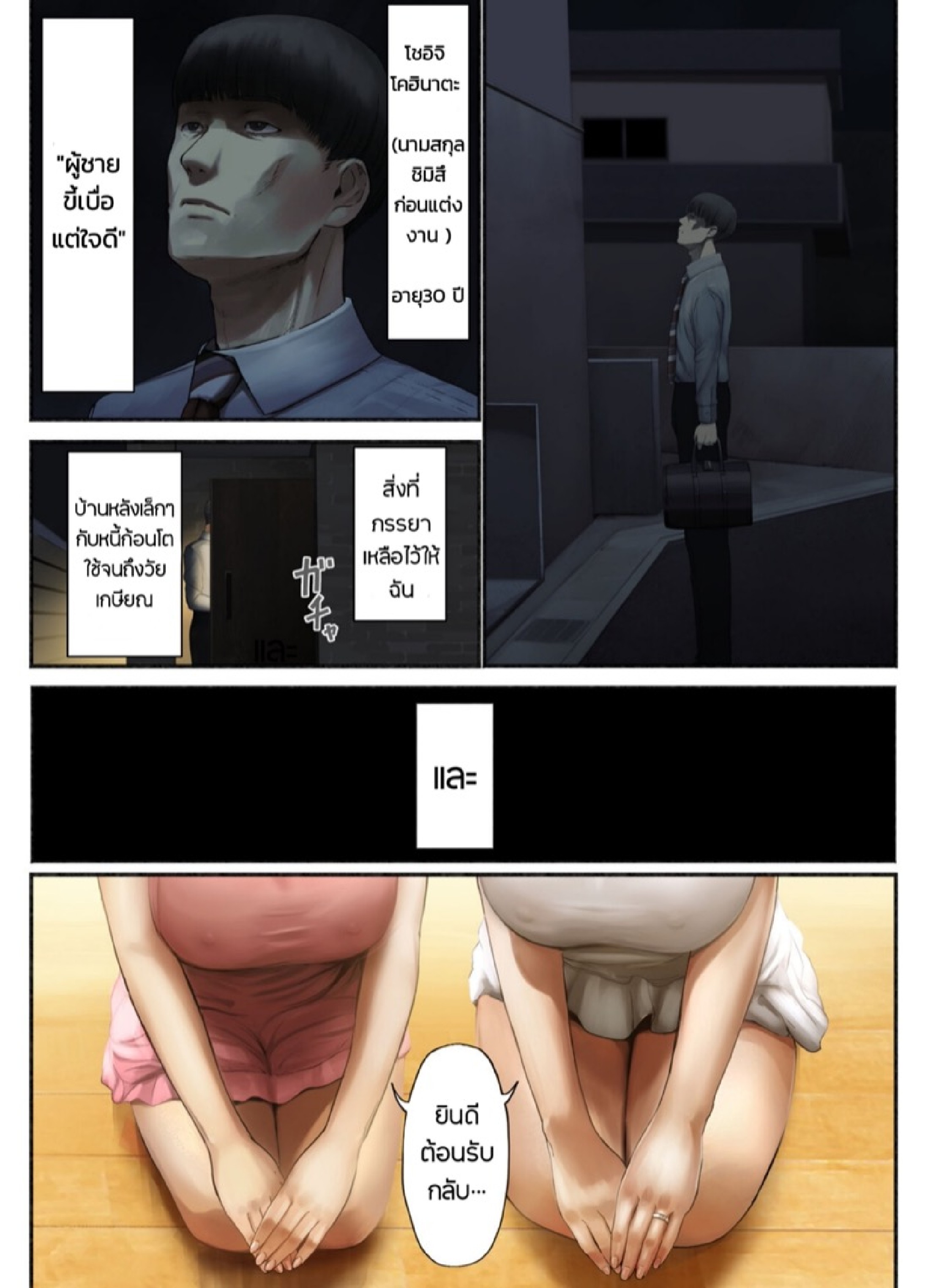 สิ่งที่เธอเหลือทิ้งไว้ให้ผม [Chinjao Girl. (Special G)] Yasashii Dake no Otoko to Tsuma ni Sute Raretanode… – สิ่งที่เธอเหลือทิ้งไว้ให้ผม [Chinjao Girl. (Special G)] Yasashii Dake no Otoko to Tsuma ni Sute Raretanode… – ตอนที่ 1 หน้า 5