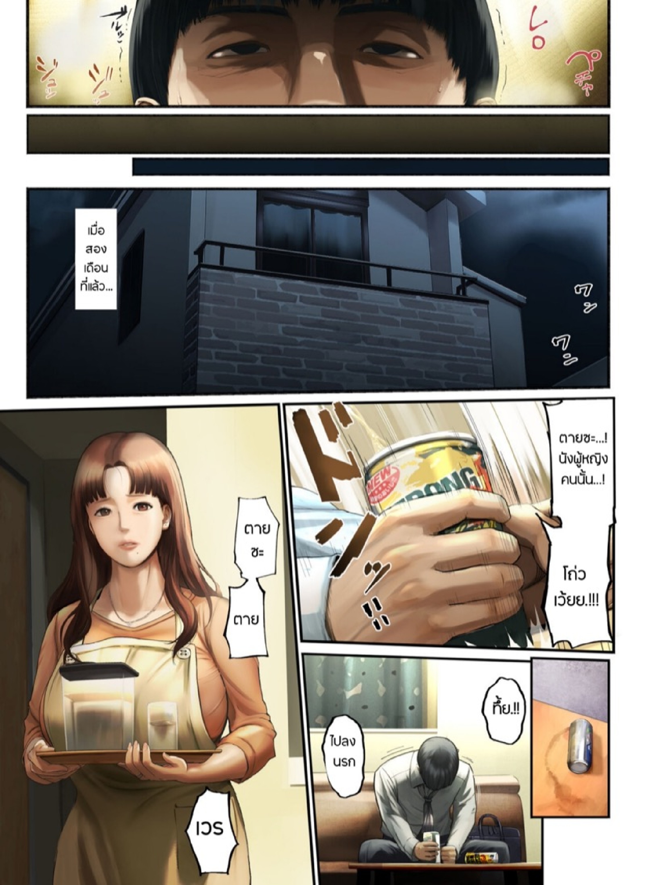 สิ่งที่เธอเหลือทิ้งไว้ให้ผม [Chinjao Girl. (Special G)] Yasashii Dake no Otoko to Tsuma ni Sute Raretanode… – สิ่งที่เธอเหลือทิ้งไว้ให้ผม [Chinjao Girl. (Special G)] Yasashii Dake no Otoko to Tsuma ni Sute Raretanode… – ตอนที่ 1 หน้า 8