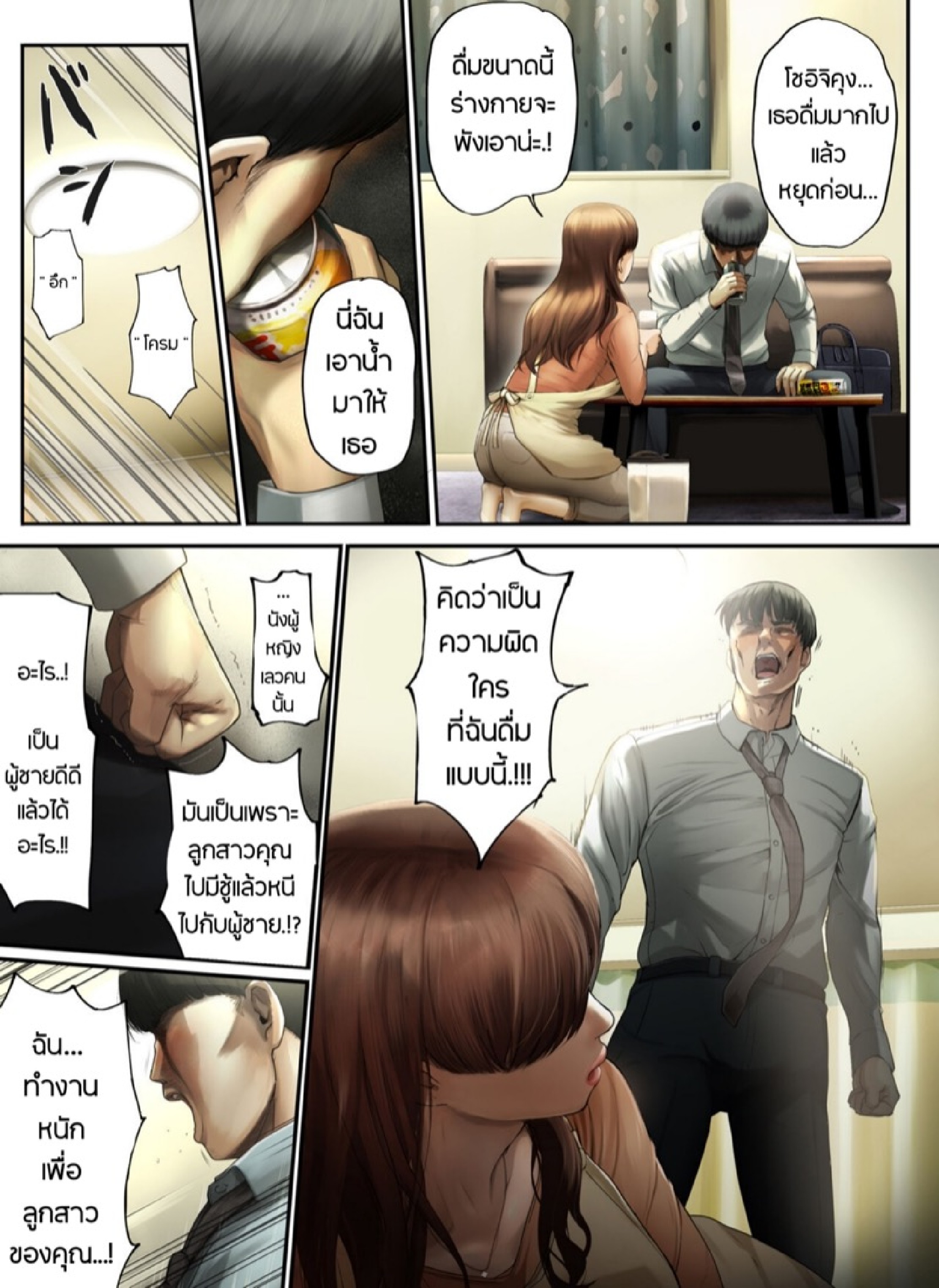 สิ่งที่เธอเหลือทิ้งไว้ให้ผม [Chinjao Girl. (Special G)] Yasashii Dake no Otoko to Tsuma ni Sute Raretanode… – สิ่งที่เธอเหลือทิ้งไว้ให้ผม [Chinjao Girl. (Special G)] Yasashii Dake no Otoko to Tsuma ni Sute Raretanode… – ตอนที่ 1 หน้า 9