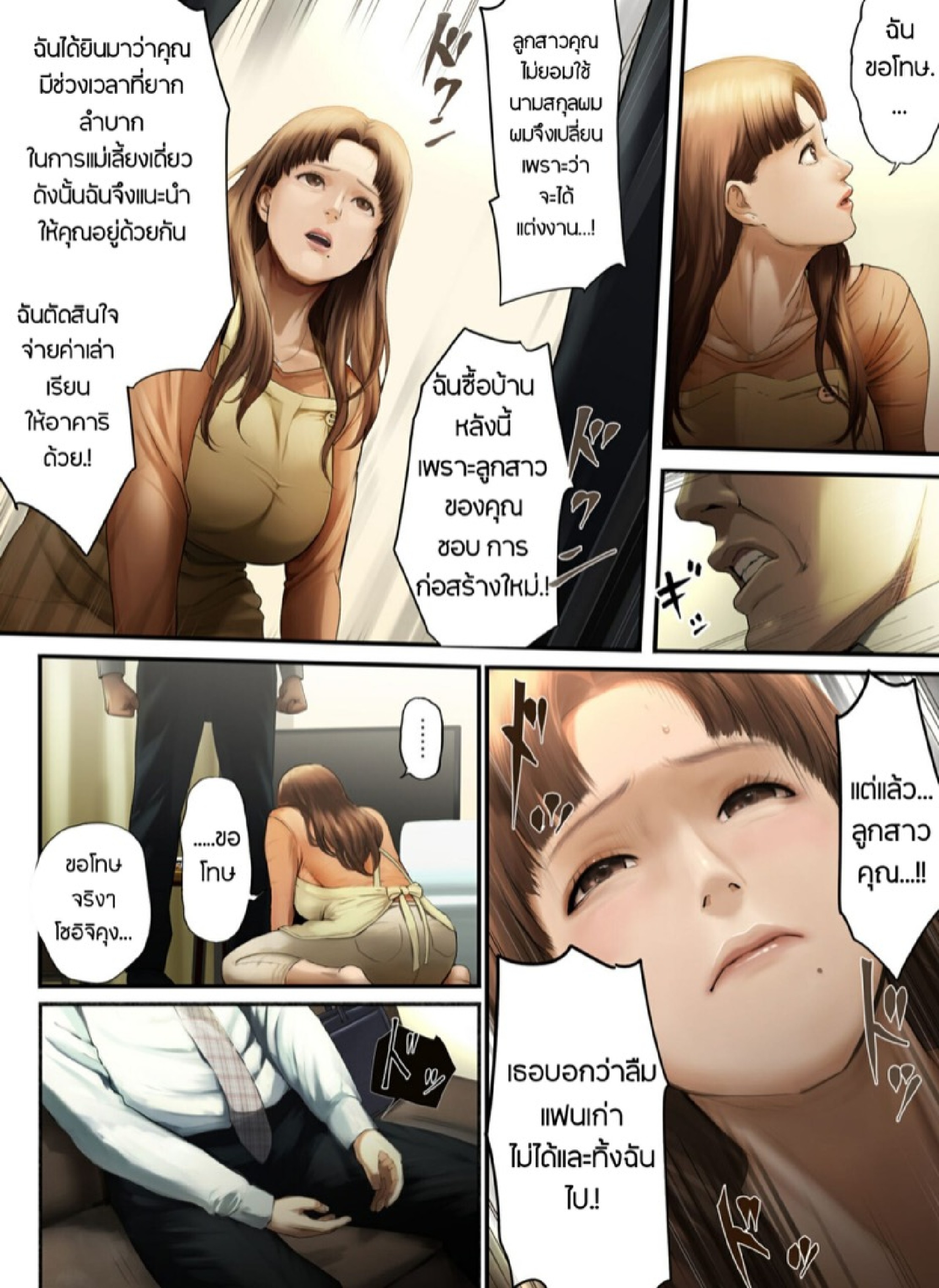 สิ่งที่เธอเหลือทิ้งไว้ให้ผม [Chinjao Girl. (Special G)] Yasashii Dake no Otoko to Tsuma ni Sute Raretanode… – สิ่งที่เธอเหลือทิ้งไว้ให้ผม [Chinjao Girl. (Special G)] Yasashii Dake no Otoko to Tsuma ni Sute Raretanode… – ตอนที่ 1 หน้า 10