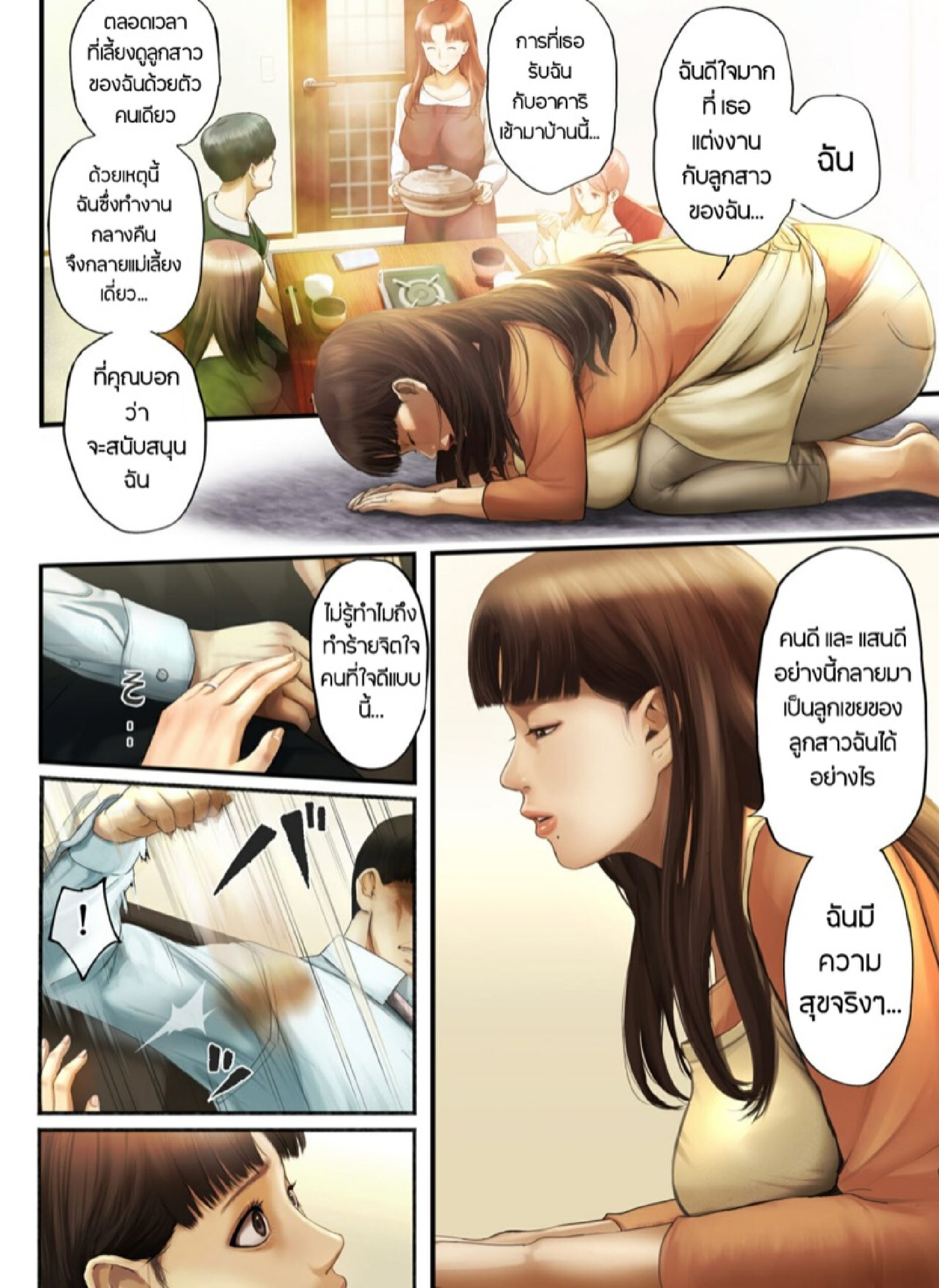 สิ่งที่เธอเหลือทิ้งไว้ให้ผม [Chinjao Girl. (Special G)] Yasashii Dake no Otoko to Tsuma ni Sute Raretanode… – สิ่งที่เธอเหลือทิ้งไว้ให้ผม [Chinjao Girl. (Special G)] Yasashii Dake no Otoko to Tsuma ni Sute Raretanode… – ตอนที่ 1 หน้า 12