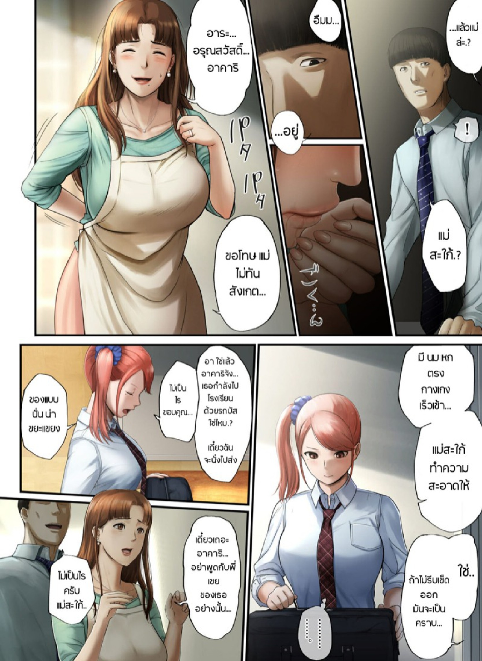 สิ่งที่เธอเหลือทิ้งไว้ให้ผม [Chinjao Girl. (Special G)] Yasashii Dake no Otoko to Tsuma ni Sute Raretanode… – สิ่งที่เธอเหลือทิ้งไว้ให้ผม [Chinjao Girl. (Special G)] Yasashii Dake no Otoko to Tsuma ni Sute Raretanode… – ตอนที่ 2 หน้า 5