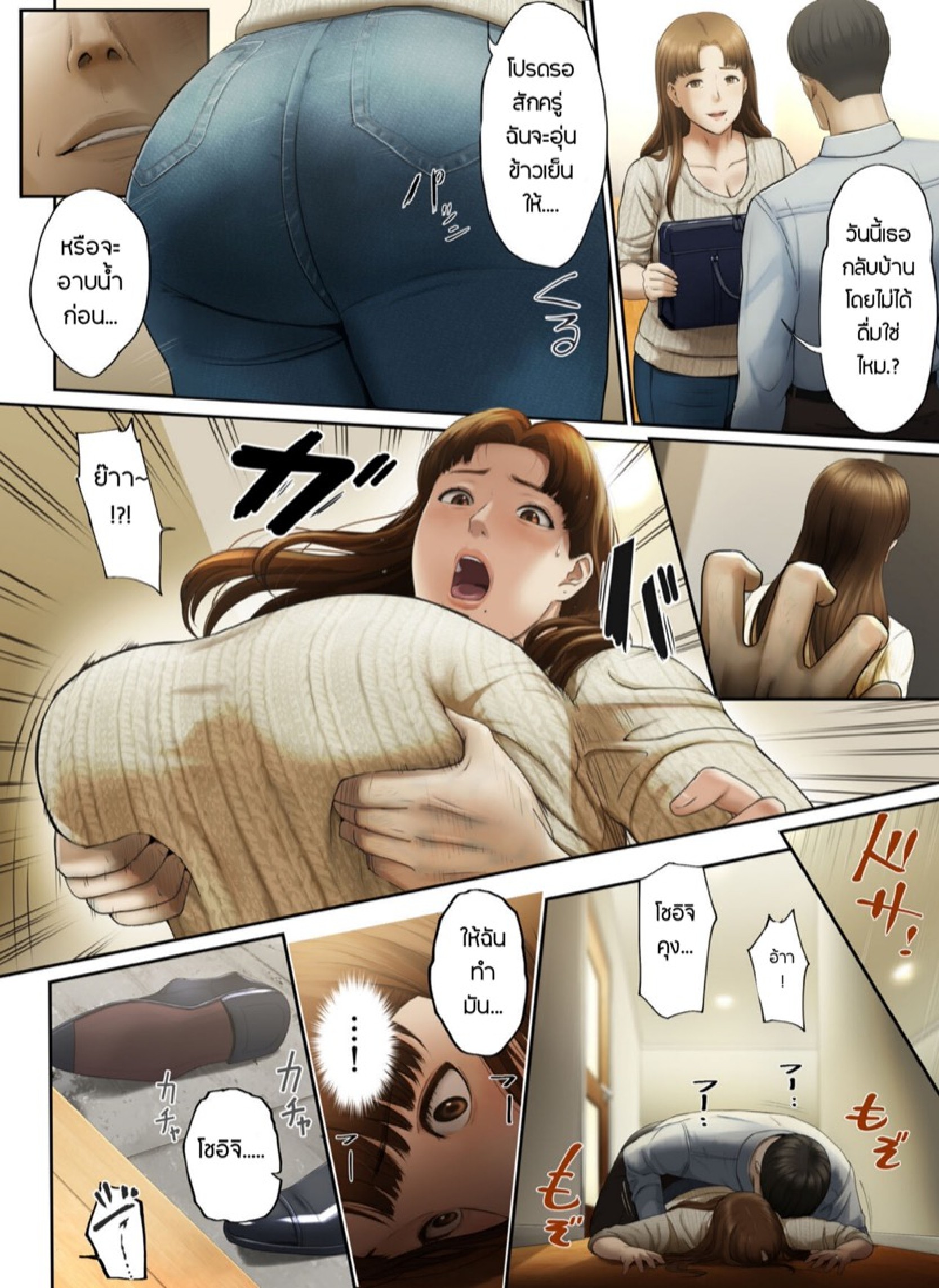 สิ่งที่เธอเหลือทิ้งไว้ให้ผม [Chinjao Girl. (Special G)] Yasashii Dake no Otoko to Tsuma ni Sute Raretanode… – สิ่งที่เธอเหลือทิ้งไว้ให้ผม [Chinjao Girl. (Special G)] Yasashii Dake no Otoko to Tsuma ni Sute Raretanode… – ตอนที่ 2 หน้า 9