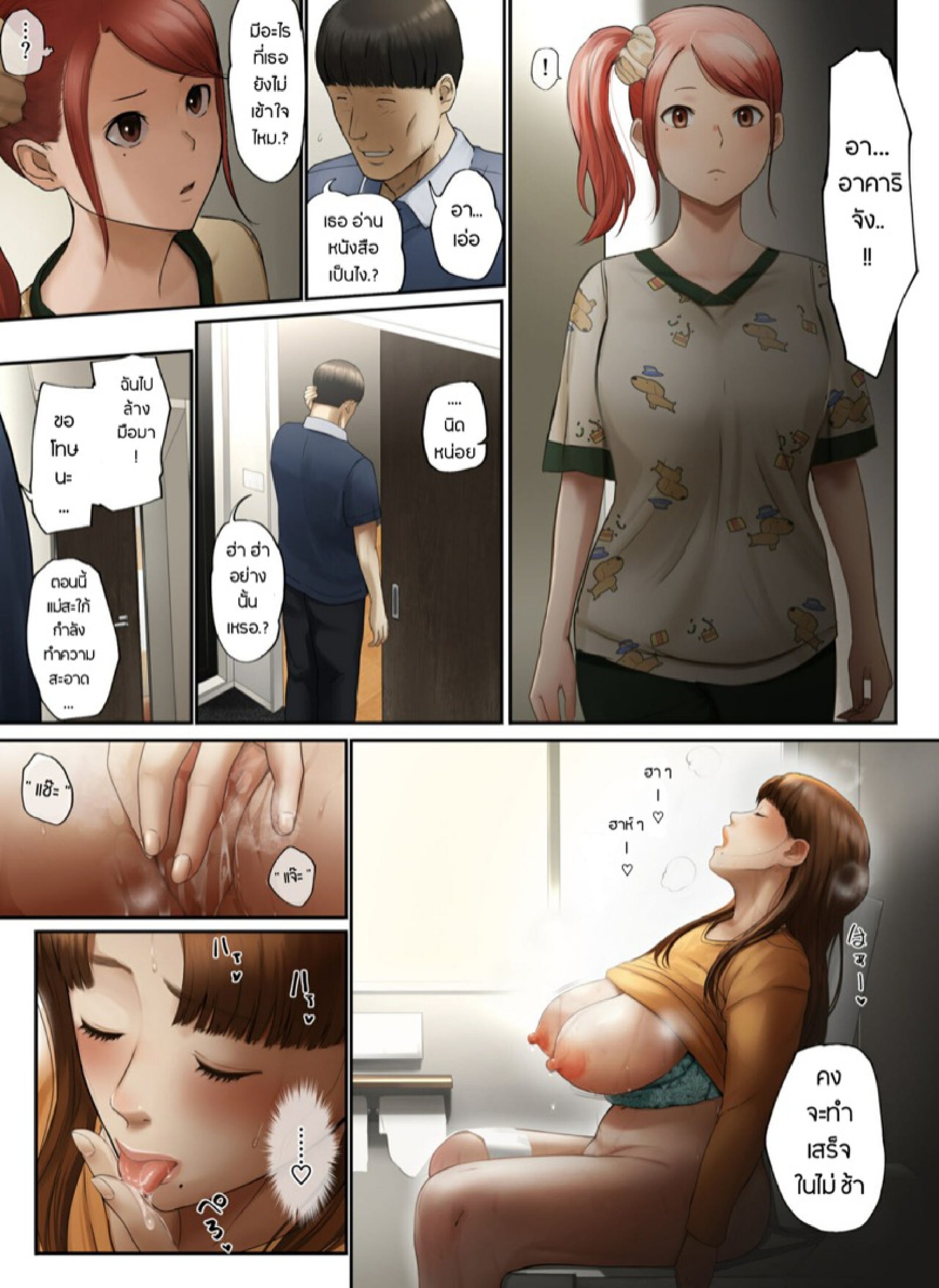 สิ่งที่เธอเหลือทิ้งไว้ให้ผม [Chinjao Girl. (Special G)] Yasashii Dake no Otoko to Tsuma ni Sute Raretanode… – สิ่งที่เธอเหลือทิ้งไว้ให้ผม [Chinjao Girl. (Special G)] Yasashii Dake no Otoko to Tsuma ni Sute Raretanode… – ตอนที่ 2 หน้า 14
