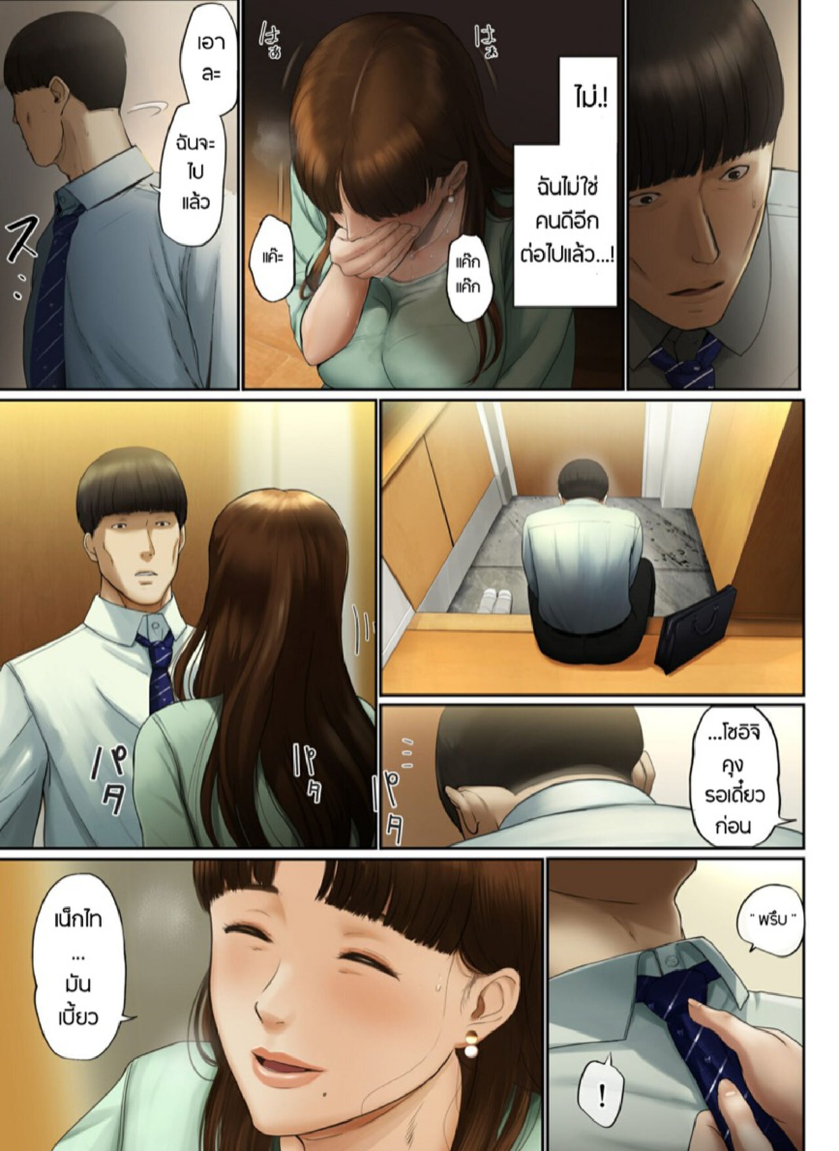 สิ่งที่เธอเหลือทิ้งไว้ให้ผม [Chinjao Girl. (Special G)] Yasashii Dake no Otoko to Tsuma ni Sute Raretanode… – สิ่งที่เธอเหลือทิ้งไว้ให้ผม [Chinjao Girl. (Special G)] Yasashii Dake no Otoko to Tsuma ni Sute Raretanode… – ตอนที่ 2 หน้า 18