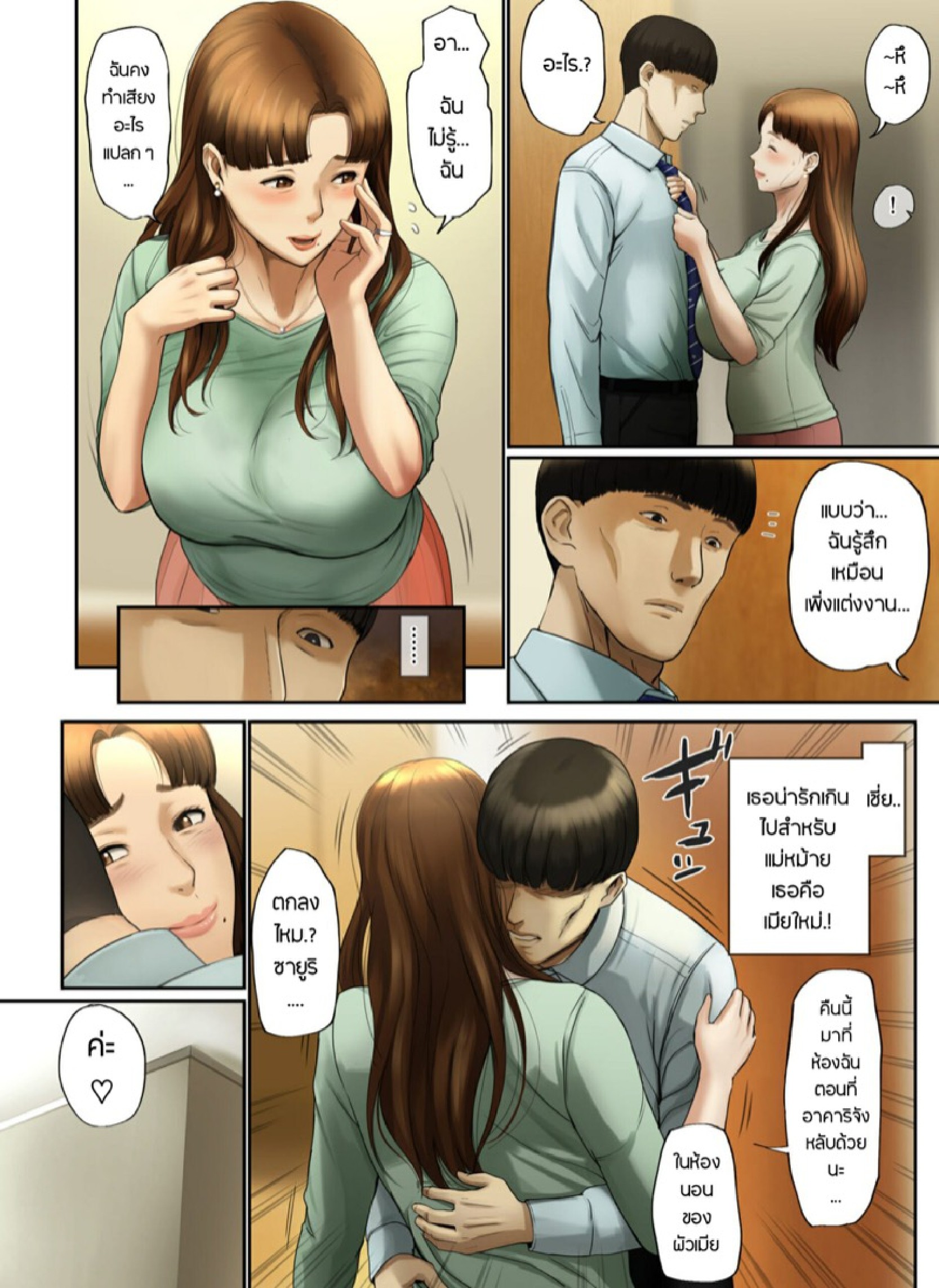 สิ่งที่เธอเหลือทิ้งไว้ให้ผม [Chinjao Girl. (Special G)] Yasashii Dake no Otoko to Tsuma ni Sute Raretanode… – สิ่งที่เธอเหลือทิ้งไว้ให้ผม [Chinjao Girl. (Special G)] Yasashii Dake no Otoko to Tsuma ni Sute Raretanode… – ตอนที่ 2 หน้า 19