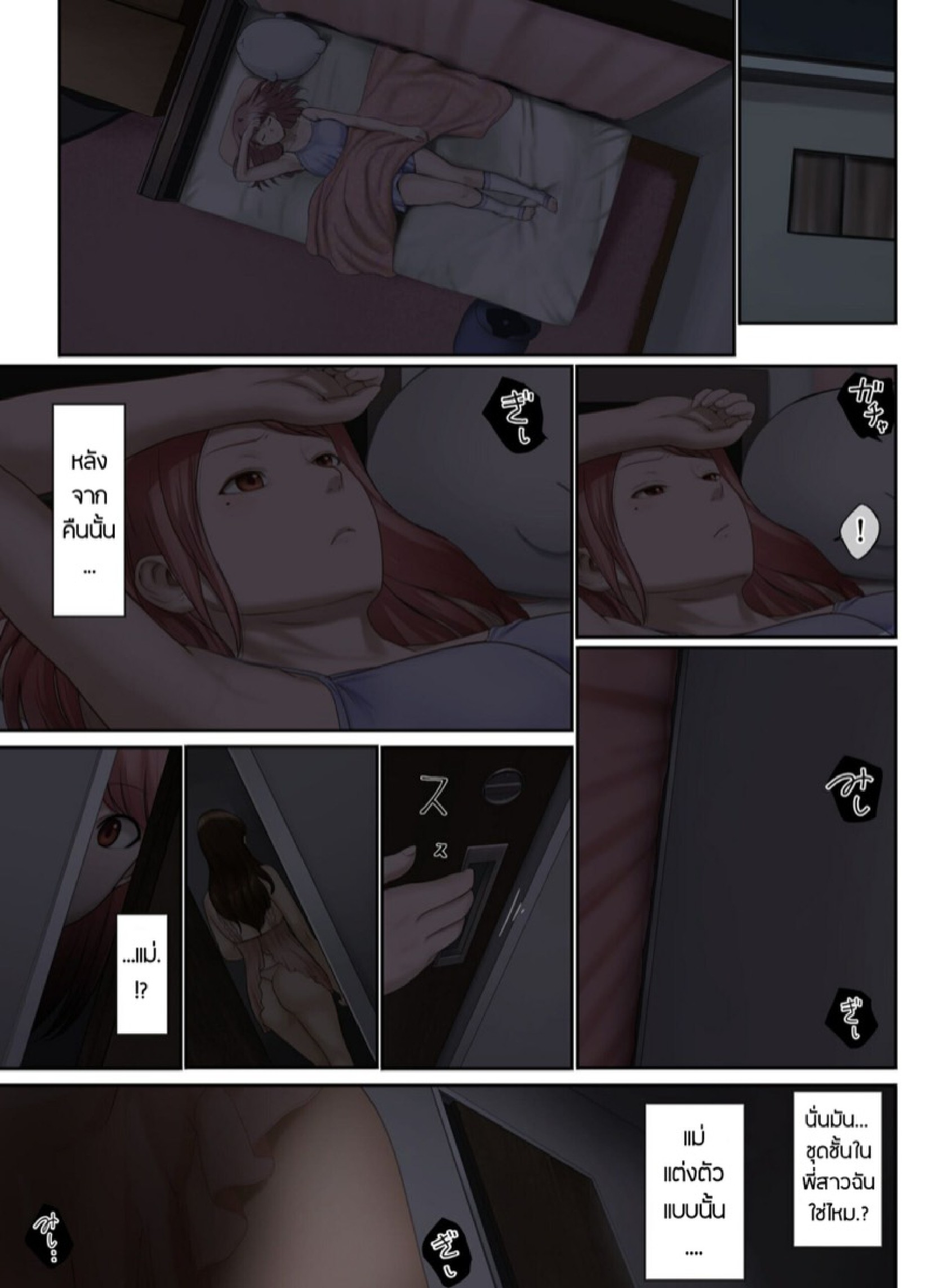 สิ่งที่เธอเหลือทิ้งไว้ให้ผม [Chinjao Girl. (Special G)] Yasashii Dake no Otoko to Tsuma ni Sute Raretanode… – สิ่งที่เธอเหลือทิ้งไว้ให้ผม [Chinjao Girl. (Special G)] Yasashii Dake no Otoko to Tsuma ni Sute Raretanode… – ตอนที่ 2 หน้า 22