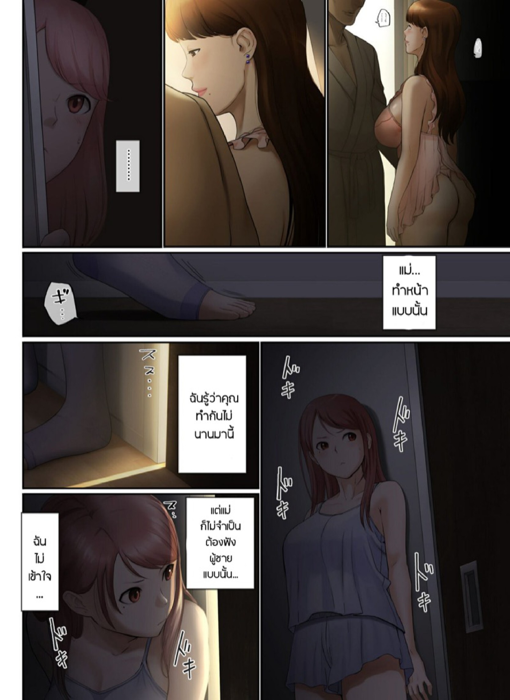 สิ่งที่เธอเหลือทิ้งไว้ให้ผม [Chinjao Girl. (Special G)] Yasashii Dake no Otoko to Tsuma ni Sute Raretanode… – สิ่งที่เธอเหลือทิ้งไว้ให้ผม [Chinjao Girl. (Special G)] Yasashii Dake no Otoko to Tsuma ni Sute Raretanode… – ตอนที่ 2 หน้า 23