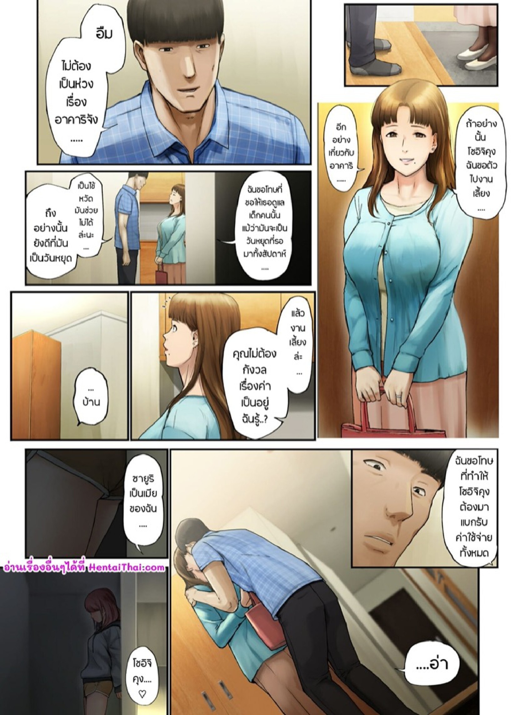 สิ่งที่เธอเหลือทิ้งไว้ให้ผม [Chinjao Girl. (Special G)] Yasashii Dake no Otoko to Tsuma ni Sute Raretanode… – สิ่งที่เธอเหลือทิ้งไว้ให้ผม [Chinjao Girl. (Special G)] Yasashii Dake no Otoko to Tsuma ni Sute Raretanode… – ตอนที่ 2 หน้า 30