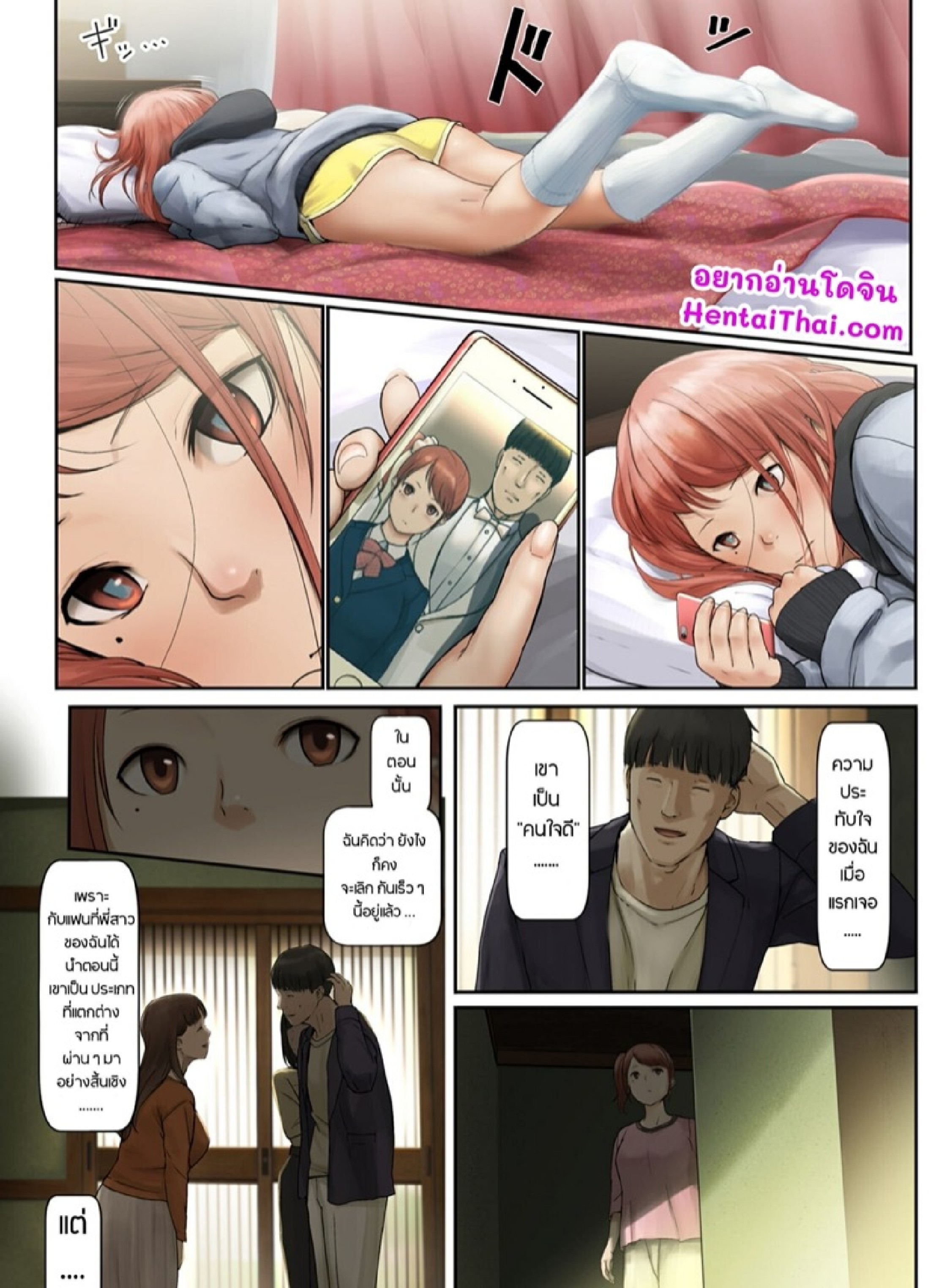 สิ่งที่เธอเหลือทิ้งไว้ให้ผม [Chinjao Girl. (Special G)] Yasashii Dake no Otoko to Tsuma ni Sute Raretanode… – สิ่งที่เธอเหลือทิ้งไว้ให้ผม [Chinjao Girl. (Special G)] Yasashii Dake no Otoko to Tsuma ni Sute Raretanode… – ตอนที่ 3 หน้า 4
