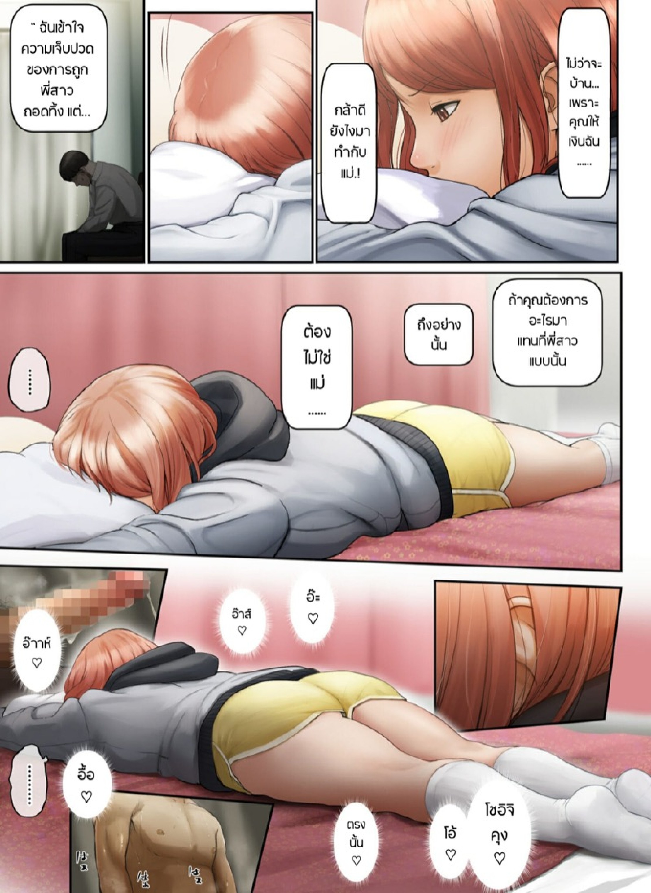 สิ่งที่เธอเหลือทิ้งไว้ให้ผม [Chinjao Girl. (Special G)] Yasashii Dake no Otoko to Tsuma ni Sute Raretanode… – สิ่งที่เธอเหลือทิ้งไว้ให้ผม [Chinjao Girl. (Special G)] Yasashii Dake no Otoko to Tsuma ni Sute Raretanode… – ตอนที่ 3 หน้า 7