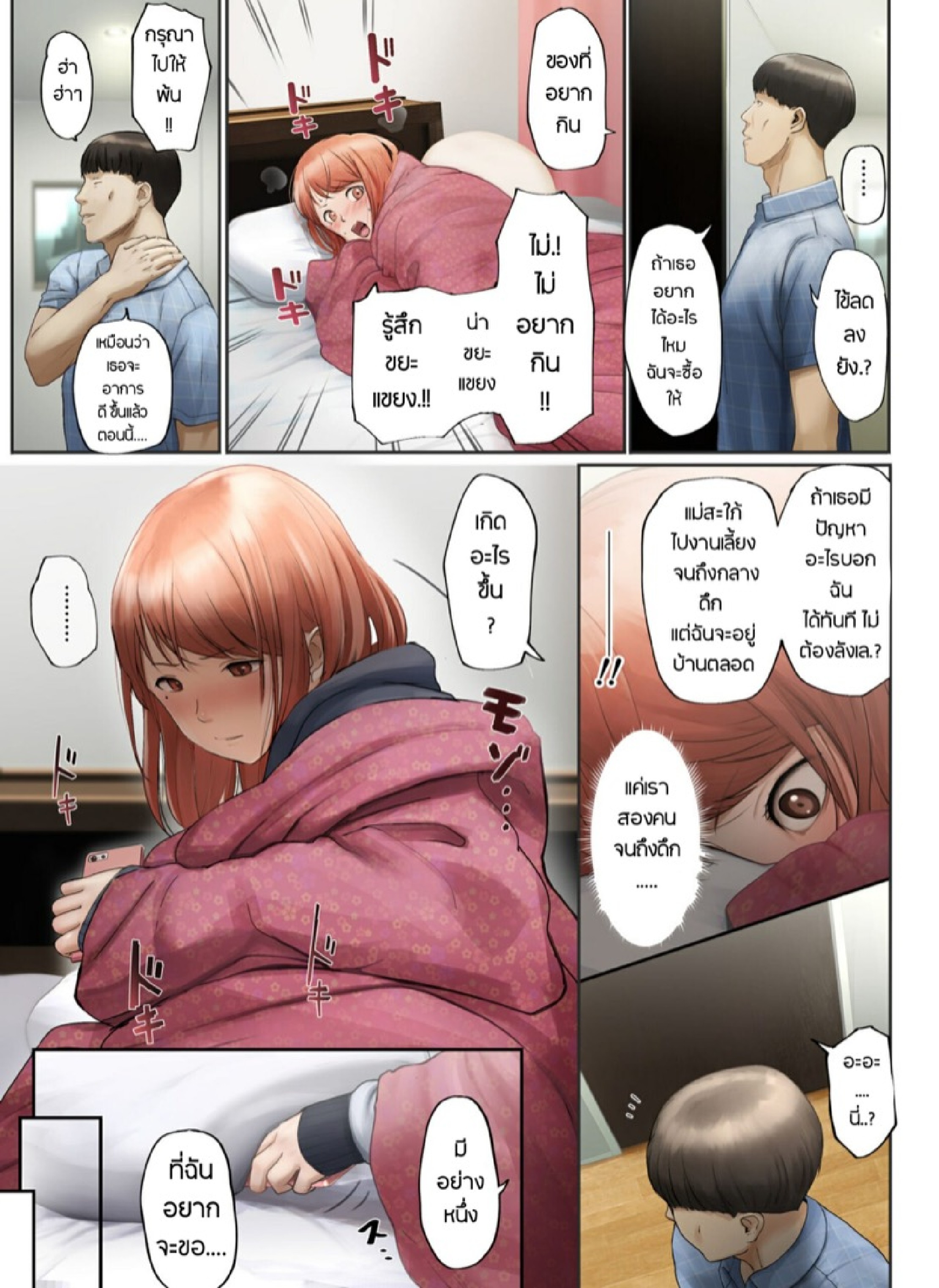 สิ่งที่เธอเหลือทิ้งไว้ให้ผม [Chinjao Girl. (Special G)] Yasashii Dake no Otoko to Tsuma ni Sute Raretanode… – สิ่งที่เธอเหลือทิ้งไว้ให้ผม [Chinjao Girl. (Special G)] Yasashii Dake no Otoko to Tsuma ni Sute Raretanode… – ตอนที่ 3 หน้า 9
