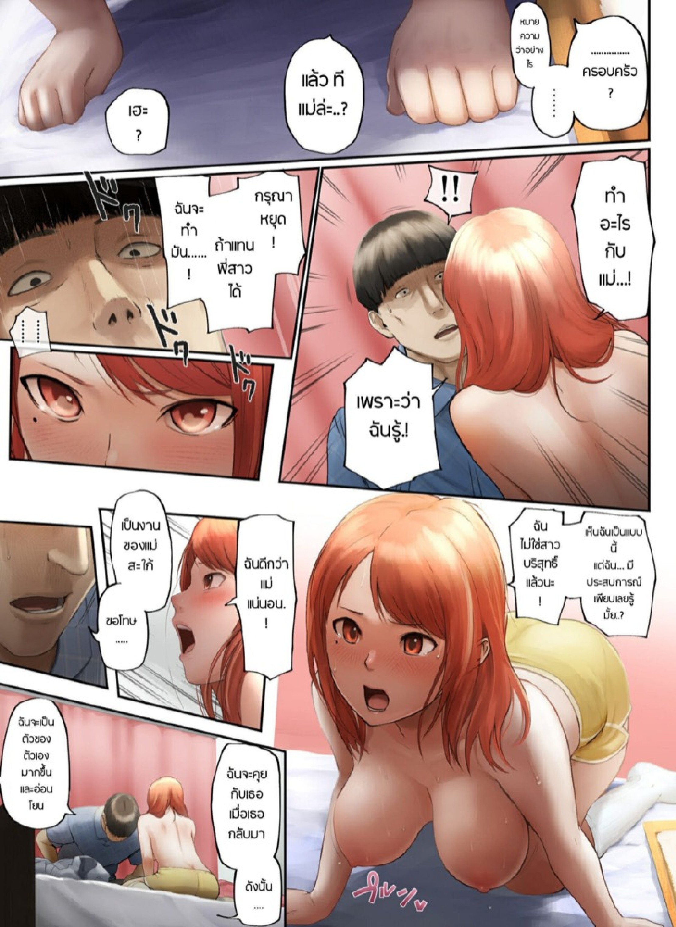 สิ่งที่เธอเหลือทิ้งไว้ให้ผม [Chinjao Girl. (Special G)] Yasashii Dake no Otoko to Tsuma ni Sute Raretanode… – สิ่งที่เธอเหลือทิ้งไว้ให้ผม [Chinjao Girl. (Special G)] Yasashii Dake no Otoko to Tsuma ni Sute Raretanode… – ตอนที่ 3 หน้า 13