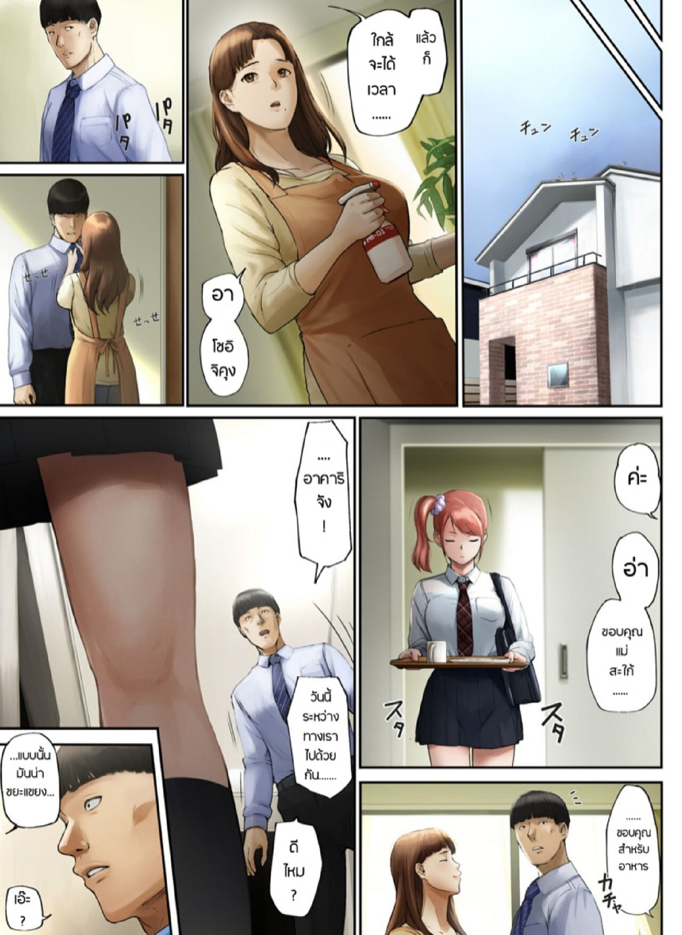 สิ่งที่เธอเหลือทิ้งไว้ให้ผม [Chinjao Girl. (Special G)] Yasashii Dake no Otoko to Tsuma ni Sute Raretanode… – สิ่งที่เธอเหลือทิ้งไว้ให้ผม [Chinjao Girl. (Special G)] Yasashii Dake no Otoko to Tsuma ni Sute Raretanode… – ตอนที่ 3 หน้า 28