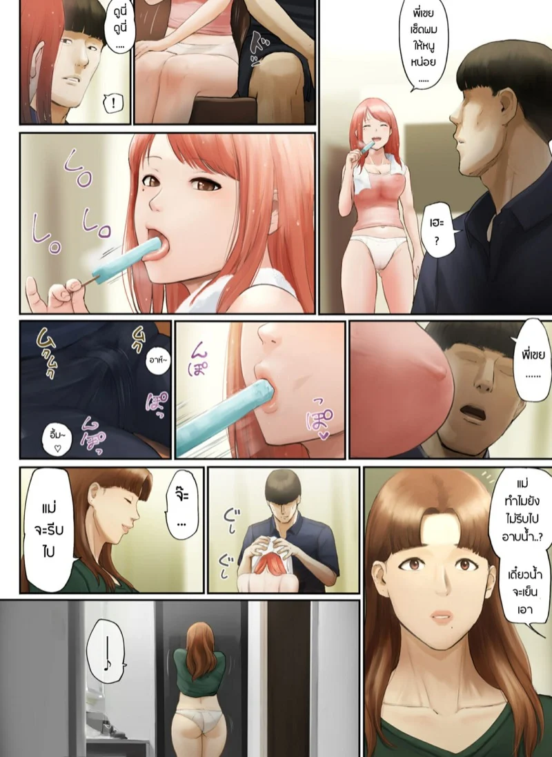 สิ่งที่เธอเหลือทิ้งไว้ให้ผม [Chinjao Girl. (Special G)] Yasashii Dake no Otoko to Tsuma ni Sute Raretanode… – สิ่งที่เธอเหลือทิ้งไว้ให้ผม [Chinjao Girl. (Special G)] Yasashii Dake no Otoko to Tsuma ni Sute Raretanode… – ตอนที่ 4 หน้า 11
