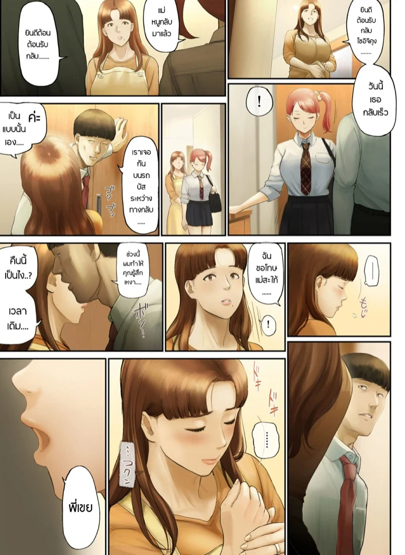 สิ่งที่เธอเหลือทิ้งไว้ให้ผม [Chinjao Girl. (Special G)] Yasashii Dake no Otoko to Tsuma ni Sute Raretanode… – สิ่งที่เธอเหลือทิ้งไว้ให้ผม [Chinjao Girl. (Special G)] Yasashii Dake no Otoko to Tsuma ni Sute Raretanode… – ตอนที่ 4 หน้า 14