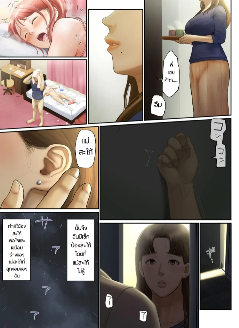 สิ่งที่เธอเหลือทิ้งไว้ให้ผม [Chinjao Girl. (Special G)] Yasashii Dake no Otoko to Tsuma ni Sute Raretanode… – สิ่งที่เธอเหลือทิ้งไว้ให้ผม [Chinjao Girl. (Special G)] Yasashii Dake no Otoko to Tsuma ni Sute Raretanode… – ตอนที่ 4 หน้า 20
