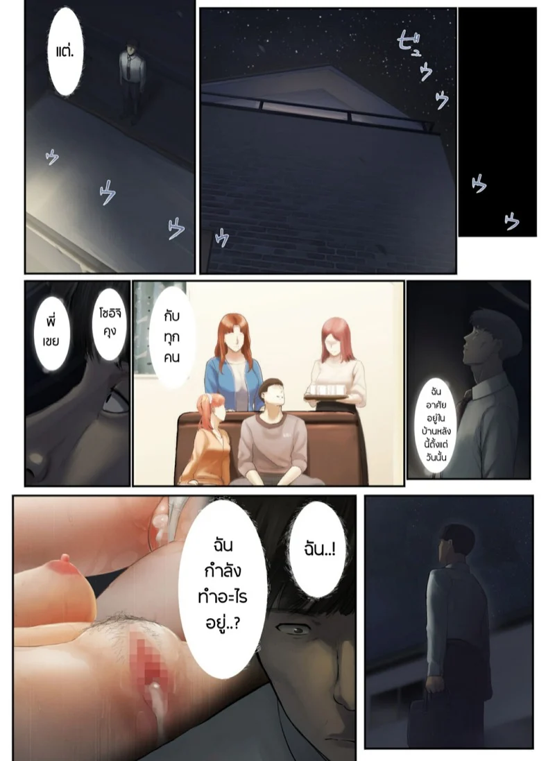 สิ่งที่เธอเหลือทิ้งไว้ให้ผม [Chinjao Girl. (Special G)] Yasashii Dake no Otoko to Tsuma ni Sute Raretanode… – สิ่งที่เธอเหลือทิ้งไว้ให้ผม [Chinjao Girl. (Special G)] Yasashii Dake no Otoko to Tsuma ni Sute Raretanode… – ตอนที่ 4 หน้า 23