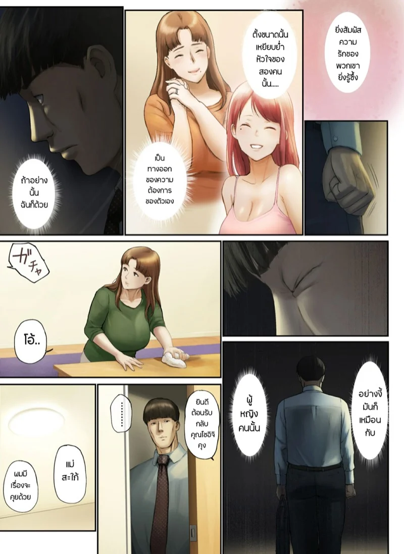 สิ่งที่เธอเหลือทิ้งไว้ให้ผม [Chinjao Girl. (Special G)] Yasashii Dake no Otoko to Tsuma ni Sute Raretanode… – สิ่งที่เธอเหลือทิ้งไว้ให้ผม [Chinjao Girl. (Special G)] Yasashii Dake no Otoko to Tsuma ni Sute Raretanode… – ตอนที่ 4 หน้า 24