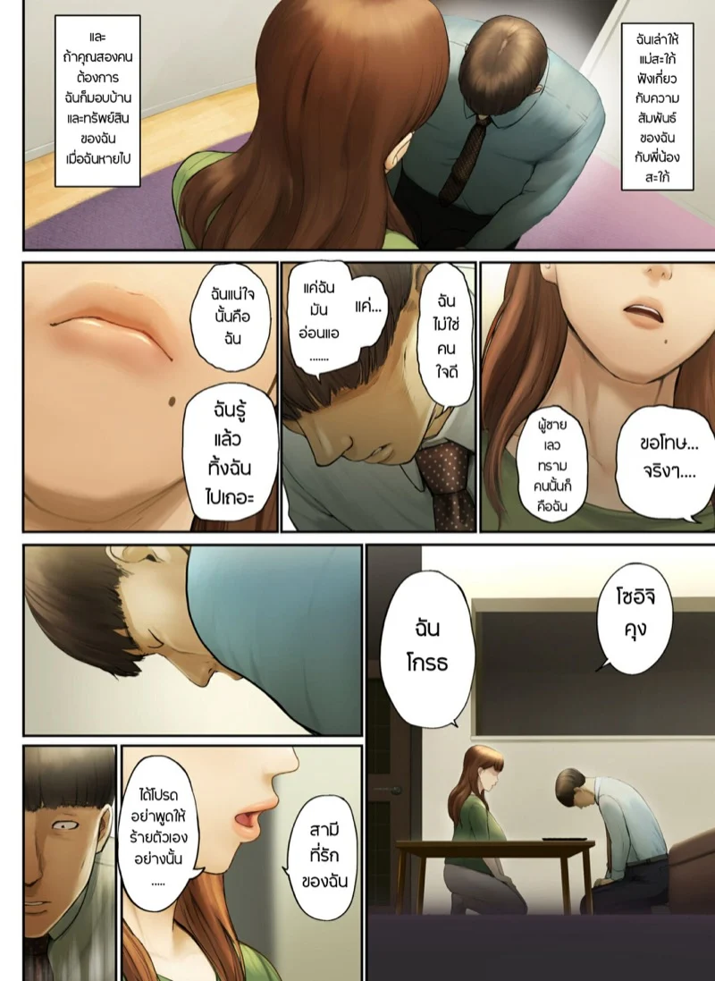 สิ่งที่เธอเหลือทิ้งไว้ให้ผม [Chinjao Girl. (Special G)] Yasashii Dake no Otoko to Tsuma ni Sute Raretanode… – สิ่งที่เธอเหลือทิ้งไว้ให้ผม [Chinjao Girl. (Special G)] Yasashii Dake no Otoko to Tsuma ni Sute Raretanode… – ตอนที่ 4 หน้า 25