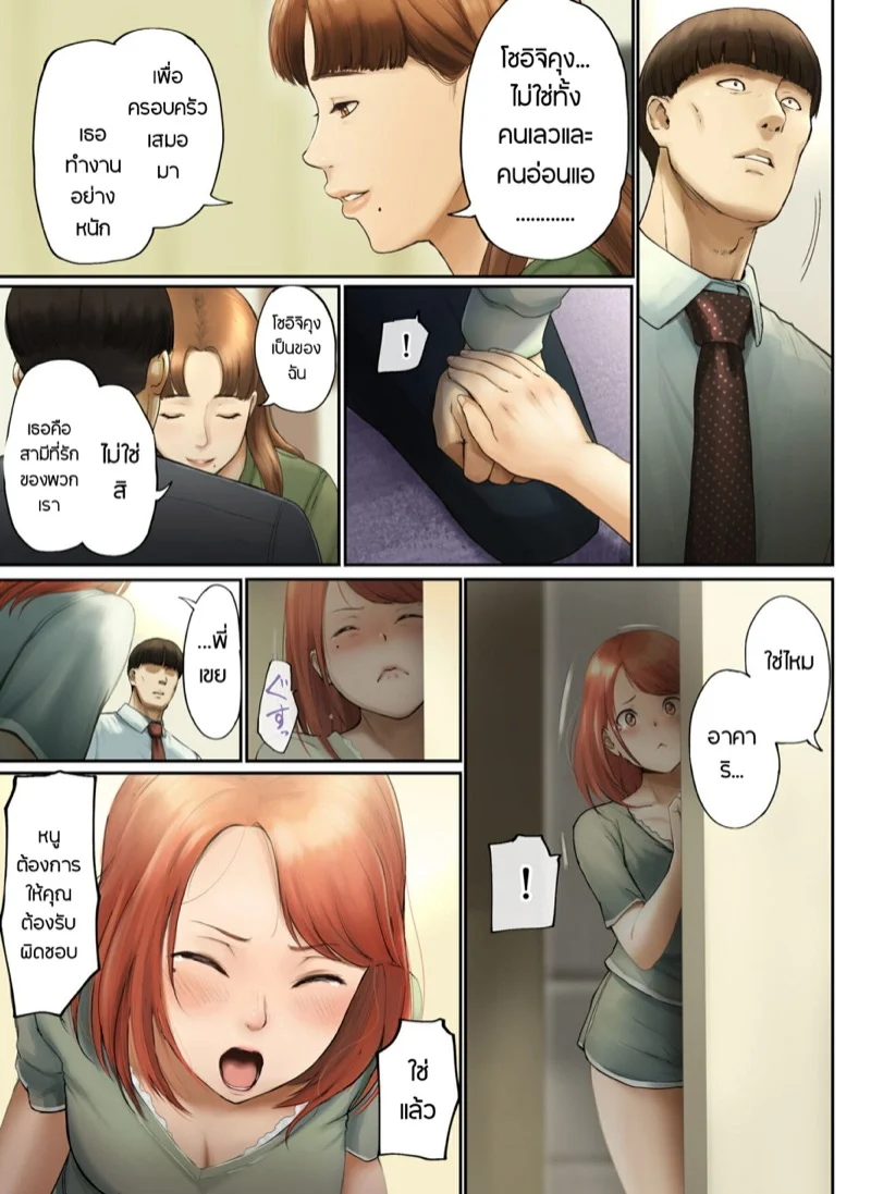 สิ่งที่เธอเหลือทิ้งไว้ให้ผม [Chinjao Girl. (Special G)] Yasashii Dake no Otoko to Tsuma ni Sute Raretanode… – สิ่งที่เธอเหลือทิ้งไว้ให้ผม [Chinjao Girl. (Special G)] Yasashii Dake no Otoko to Tsuma ni Sute Raretanode… – ตอนที่ 4 หน้า 26
