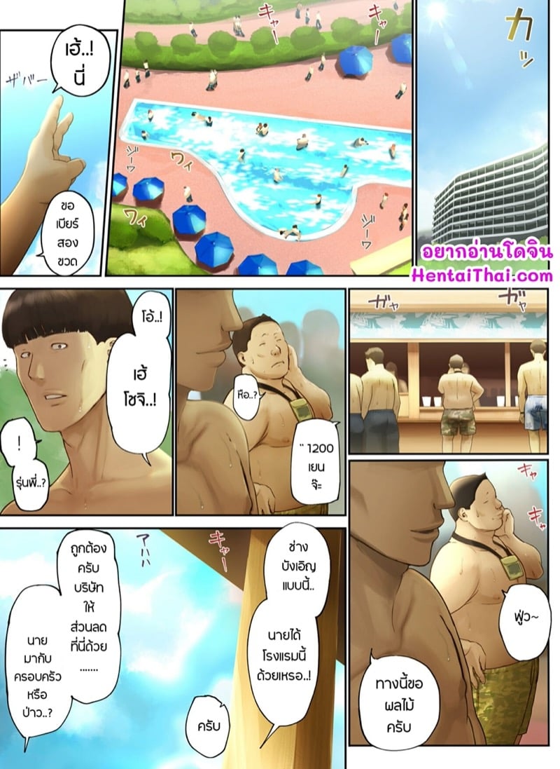 สิ่งที่เธอเหลือทิ้งไว้ให้ผม [Chinjao Girl. (Special G)] Yasashii Dake no Otoko to Tsuma ni Sute Raretanode… – สิ่งที่เธอเหลือทิ้งไว้ให้ผม [Chinjao Girl. (Special G)] Yasashii Dake no Otoko to Tsuma ni Sute Raretanode… – ตอนที่ 5 (จบ) หน้า 3