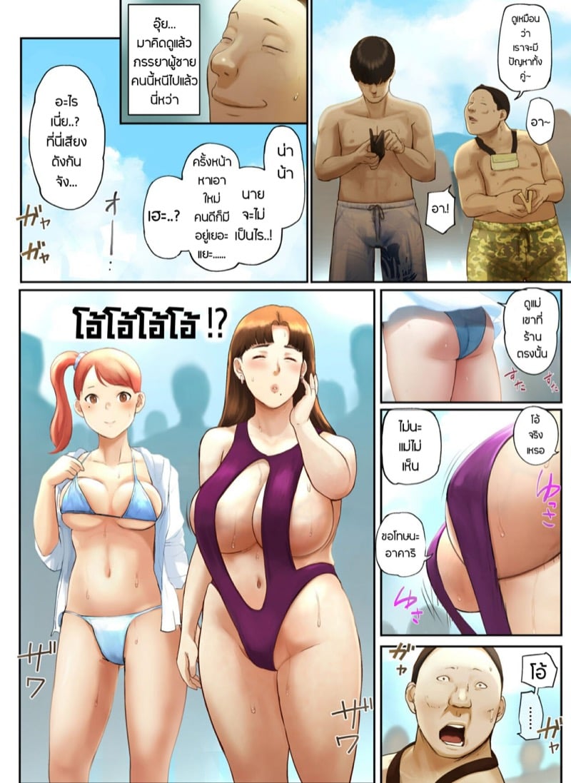 สิ่งที่เธอเหลือทิ้งไว้ให้ผม [Chinjao Girl. (Special G)] Yasashii Dake no Otoko to Tsuma ni Sute Raretanode… – สิ่งที่เธอเหลือทิ้งไว้ให้ผม [Chinjao Girl. (Special G)] Yasashii Dake no Otoko to Tsuma ni Sute Raretanode… – ตอนที่ 5 (จบ) หน้า 4