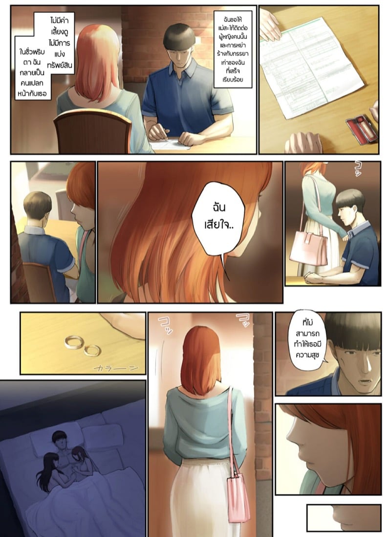 สิ่งที่เธอเหลือทิ้งไว้ให้ผม [Chinjao Girl. (Special G)] Yasashii Dake no Otoko to Tsuma ni Sute Raretanode… – สิ่งที่เธอเหลือทิ้งไว้ให้ผม [Chinjao Girl. (Special G)] Yasashii Dake no Otoko to Tsuma ni Sute Raretanode… – ตอนที่ 5 (จบ) หน้า 26
