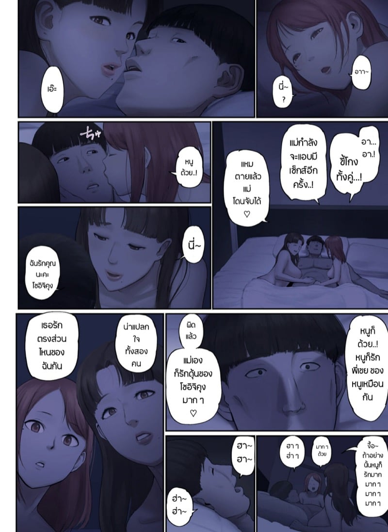 สิ่งที่เธอเหลือทิ้งไว้ให้ผม [Chinjao Girl. (Special G)] Yasashii Dake no Otoko to Tsuma ni Sute Raretanode… – สิ่งที่เธอเหลือทิ้งไว้ให้ผม [Chinjao Girl. (Special G)] Yasashii Dake no Otoko to Tsuma ni Sute Raretanode… – ตอนที่ 5 (จบ) หน้า 28