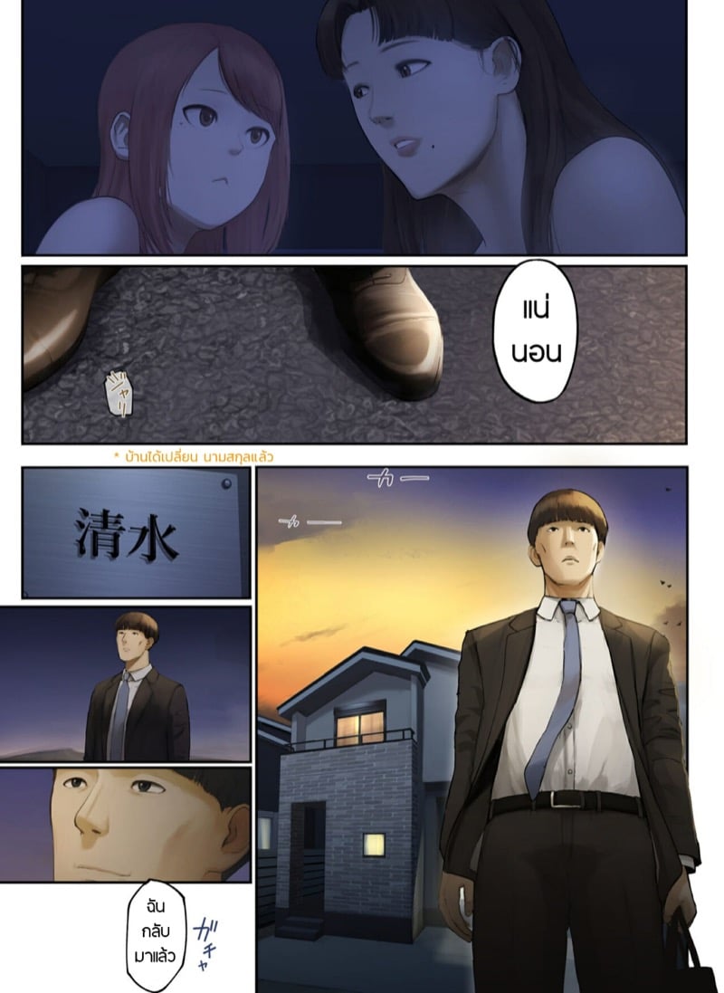 สิ่งที่เธอเหลือทิ้งไว้ให้ผม [Chinjao Girl. (Special G)] Yasashii Dake no Otoko to Tsuma ni Sute Raretanode… – สิ่งที่เธอเหลือทิ้งไว้ให้ผม [Chinjao Girl. (Special G)] Yasashii Dake no Otoko to Tsuma ni Sute Raretanode… – ตอนที่ 5 (จบ) หน้า 29