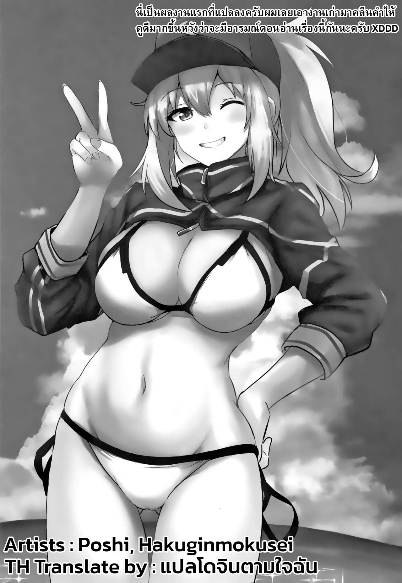 เธอช่วยให้ผมปล่อยน้ำใส่เธอ (C96) [Hakuginmokusei (Poshi)] Yasashiku Shikorasete Kureru XX Onee-chan Ero Rakugaki Bon (FateGrand Order) – เธอช่วยให้ผมปล่อยน้ำใส่เธอ (C96) [Hakuginmokusei (Poshi)] Yasashiku Shikorasete Kureru XX Onee-chan Ero Rakugaki Bon (FateGrand Order) – ตอนที่ 1 หน้า 2