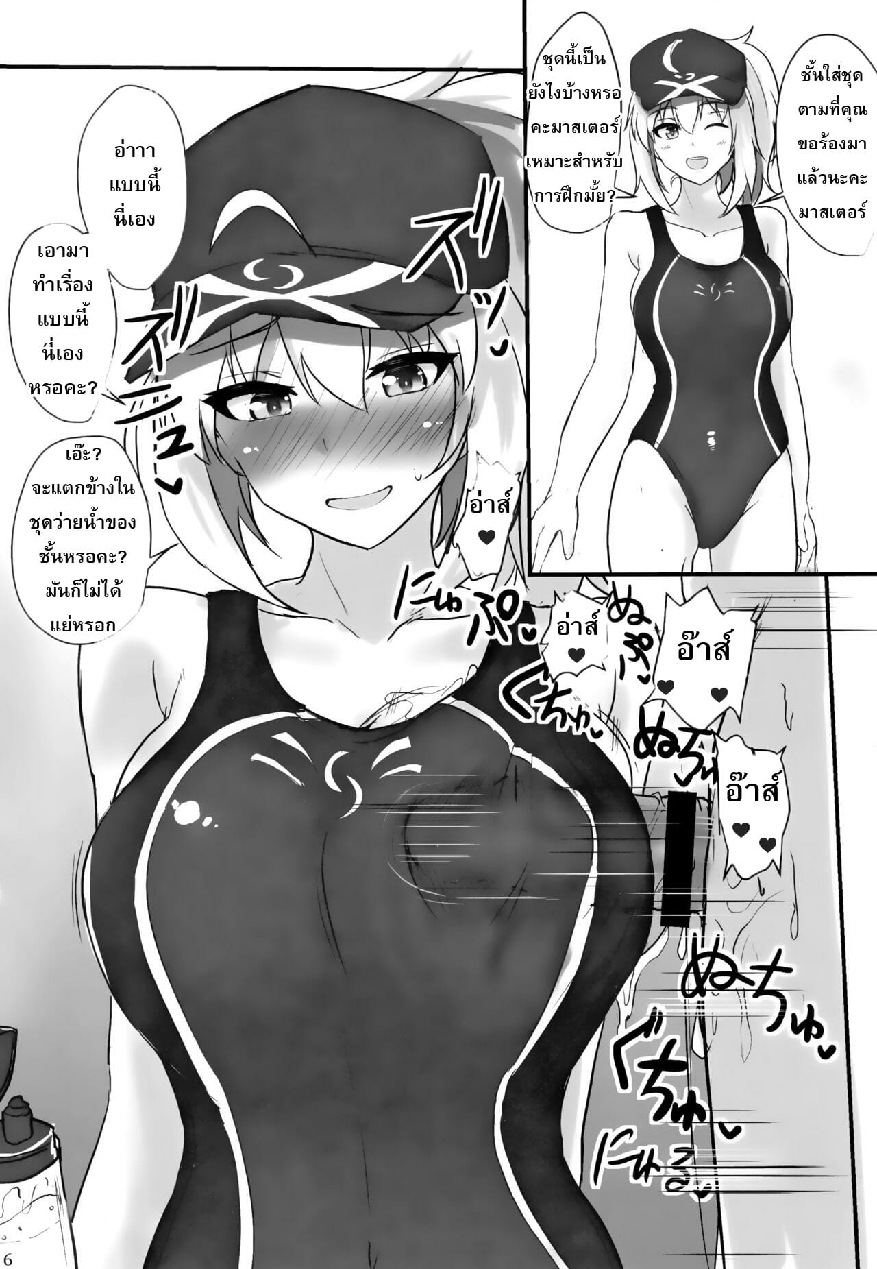 เธอช่วยให้ผมปล่อยน้ำใส่เธอ (C96) [Hakuginmokusei (Poshi)] Yasashiku Shikorasete Kureru XX Onee-chan Ero Rakugaki Bon (FateGrand Order) – เธอช่วยให้ผมปล่อยน้ำใส่เธอ (C96) [Hakuginmokusei (Poshi)] Yasashiku Shikorasete Kureru XX Onee-chan Ero Rakugaki Bon (FateGrand Order) – ตอนที่ 1 หน้า 14