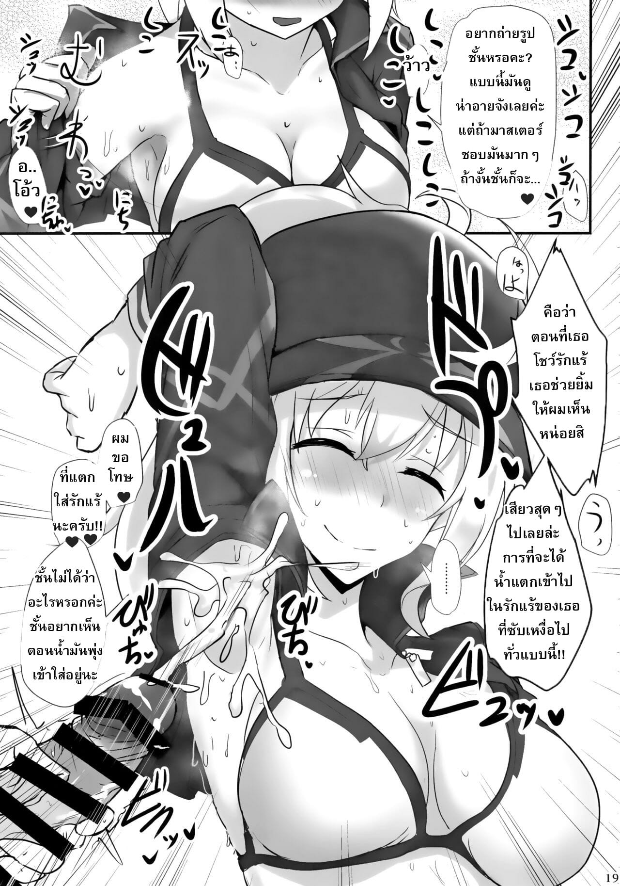 เธอช่วยให้ผมปล่อยน้ำใส่เธอ (C96) [Hakuginmokusei (Poshi)] Yasashiku Shikorasete Kureru XX Onee-chan Ero Rakugaki Bon (FateGrand Order) – เธอช่วยให้ผมปล่อยน้ำใส่เธอ (C96) [Hakuginmokusei (Poshi)] Yasashiku Shikorasete Kureru XX Onee-chan Ero Rakugaki Bon (FateGrand Order) – ตอนที่ 1 หน้า 17