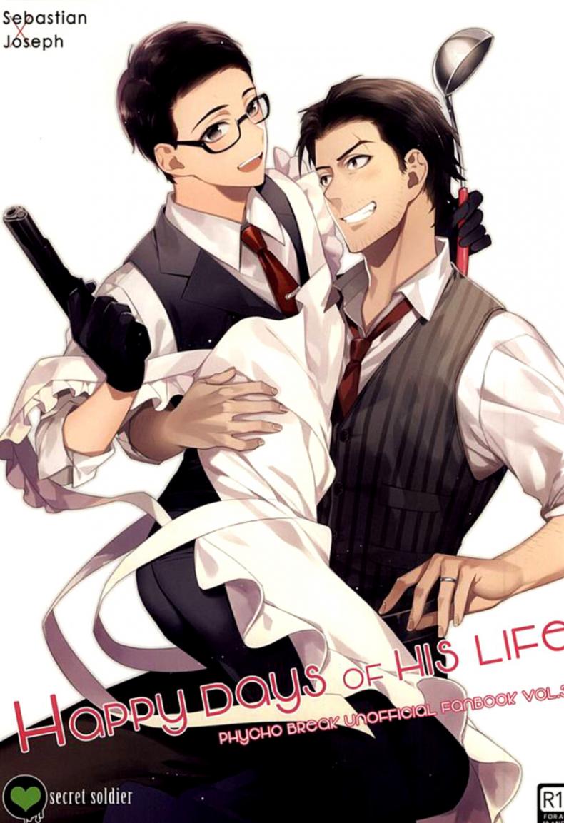 กิ๊กหนุ่มจอมหึง (SUPERKansai21) [secret soldier (Yasuda Shinogu)] Happy days of his life – กิ๊กหนุ่มจอมหึง (SUPERKansai21) [secret soldier (Yasuda Shinogu)] Happy days of his life – ตอนที่ 1 หน้า 1