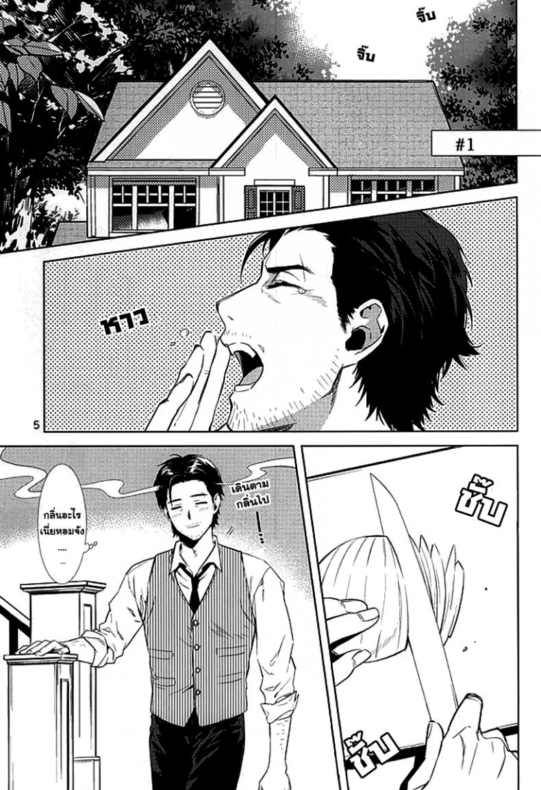 กิ๊กหนุ่มจอมหึง (SUPERKansai21) [secret soldier (Yasuda Shinogu)] Happy days of his life – กิ๊กหนุ่มจอมหึง (SUPERKansai21) [secret soldier (Yasuda Shinogu)] Happy days of his life – ตอนที่ 1 หน้า 2