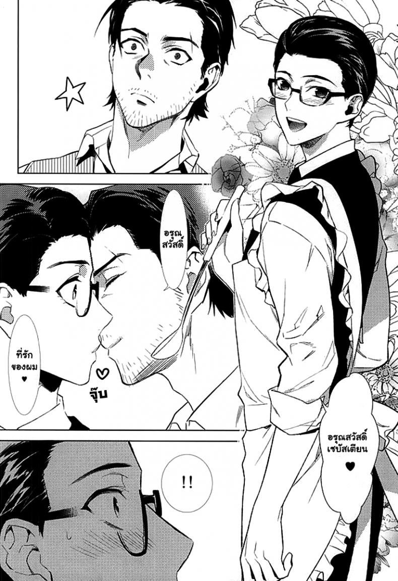 กิ๊กหนุ่มจอมหึง (SUPERKansai21) [secret soldier (Yasuda Shinogu)] Happy days of his life – กิ๊กหนุ่มจอมหึง (SUPERKansai21) [secret soldier (Yasuda Shinogu)] Happy days of his life – ตอนที่ 1 หน้า 3