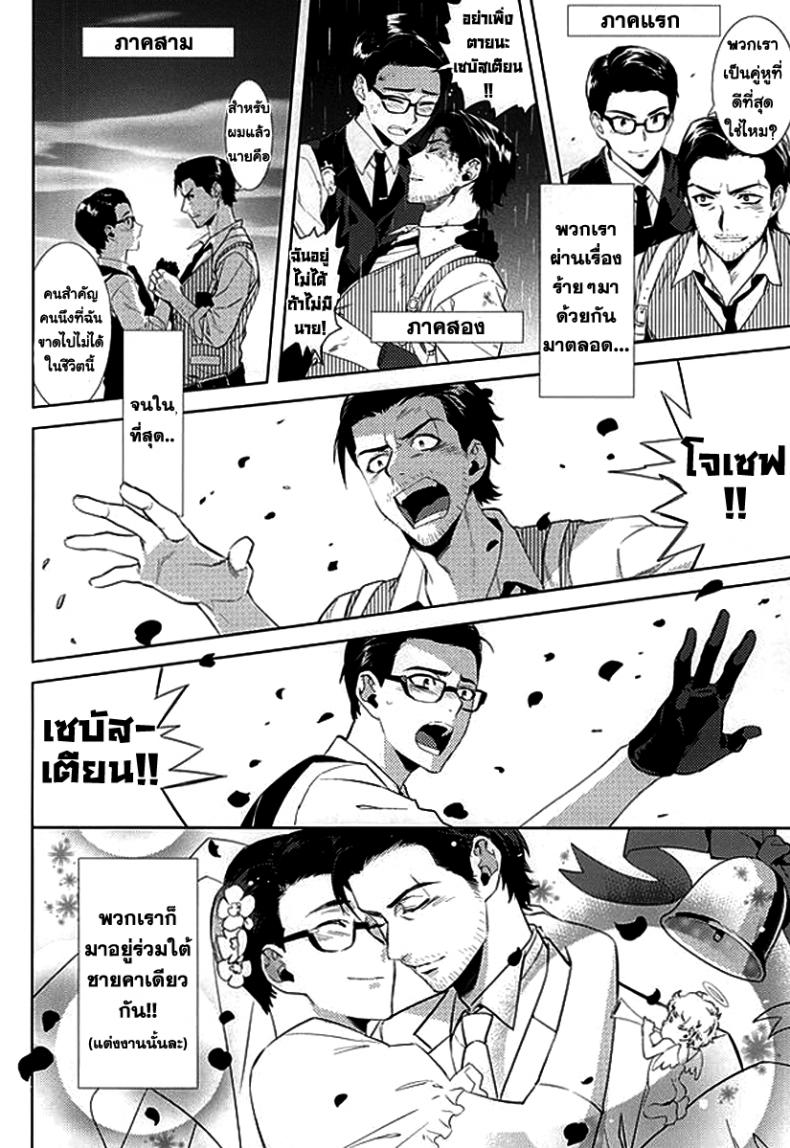 กิ๊กหนุ่มจอมหึง (SUPERKansai21) [secret soldier (Yasuda Shinogu)] Happy days of his life – กิ๊กหนุ่มจอมหึง (SUPERKansai21) [secret soldier (Yasuda Shinogu)] Happy days of his life – ตอนที่ 1 หน้า 5
