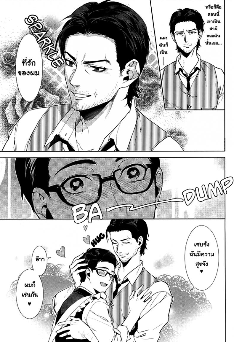 กิ๊กหนุ่มจอมหึง (SUPERKansai21) [secret soldier (Yasuda Shinogu)] Happy days of his life – กิ๊กหนุ่มจอมหึง (SUPERKansai21) [secret soldier (Yasuda Shinogu)] Happy days of his life – ตอนที่ 1 หน้า 6