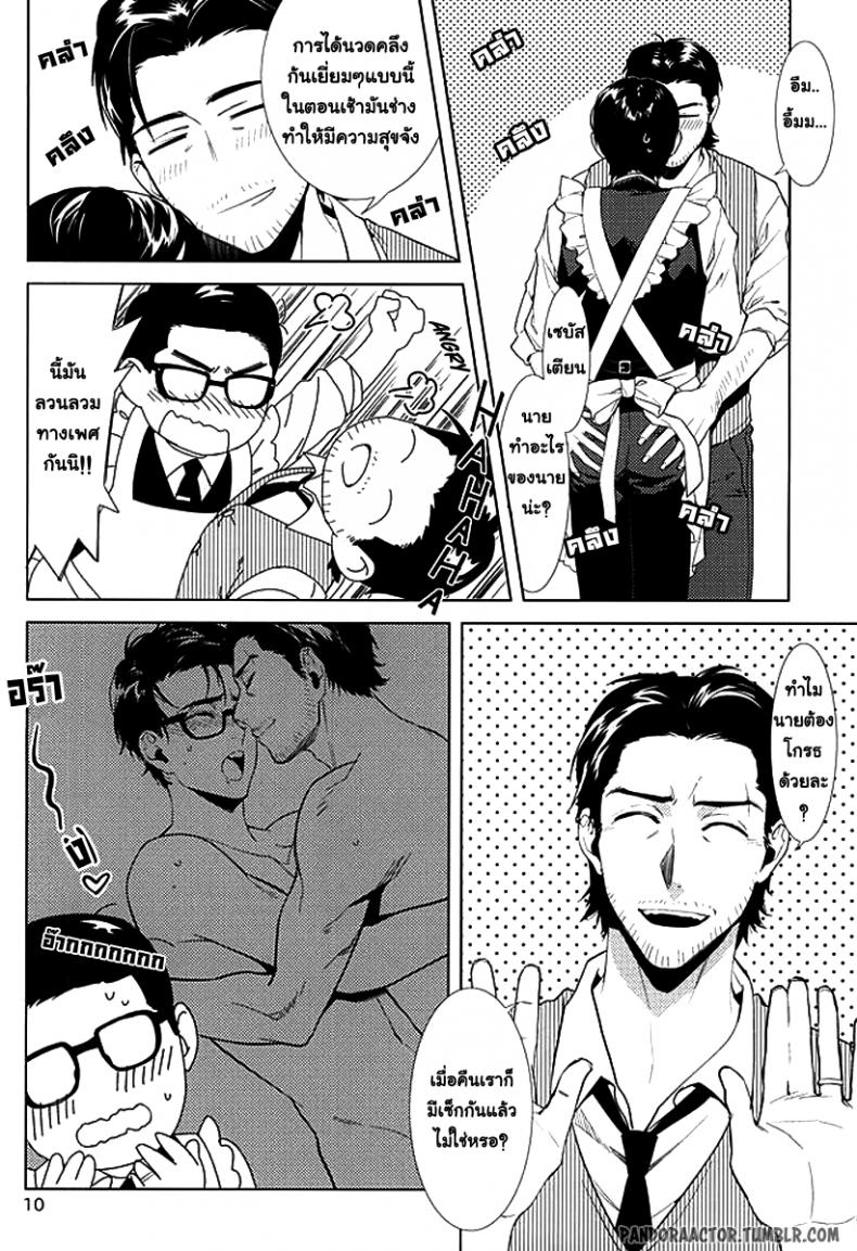 กิ๊กหนุ่มจอมหึง (SUPERKansai21) [secret soldier (Yasuda Shinogu)] Happy days of his life – กิ๊กหนุ่มจอมหึง (SUPERKansai21) [secret soldier (Yasuda Shinogu)] Happy days of his life – ตอนที่ 1 หน้า 7