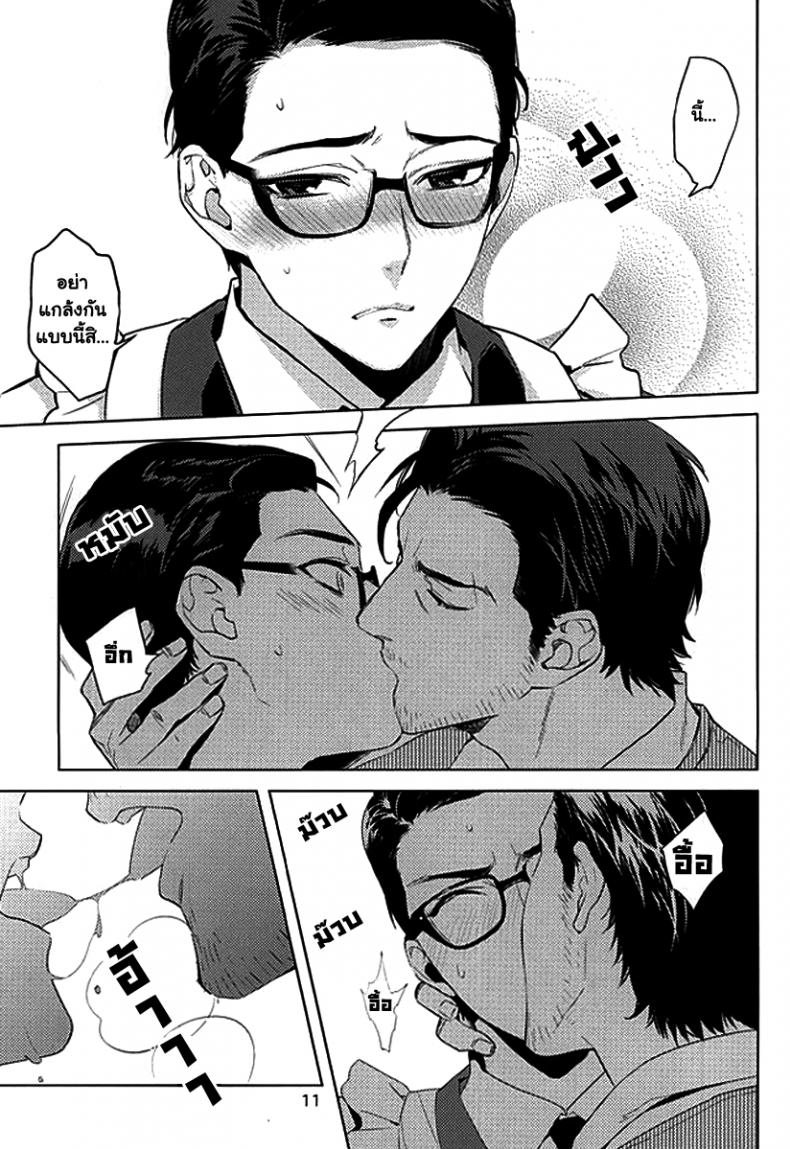 กิ๊กหนุ่มจอมหึง (SUPERKansai21) [secret soldier (Yasuda Shinogu)] Happy days of his life – กิ๊กหนุ่มจอมหึง (SUPERKansai21) [secret soldier (Yasuda Shinogu)] Happy days of his life – ตอนที่ 1 หน้า 8