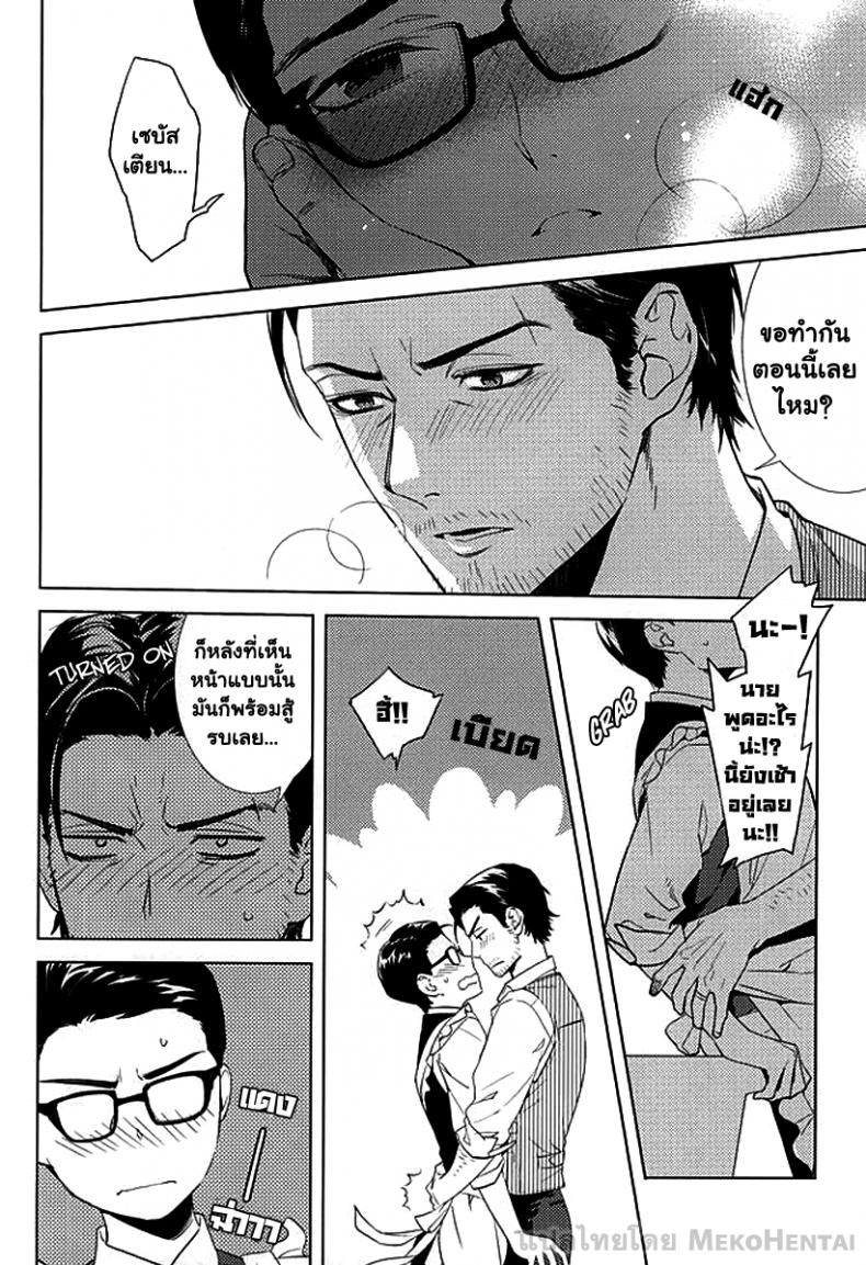 กิ๊กหนุ่มจอมหึง (SUPERKansai21) [secret soldier (Yasuda Shinogu)] Happy days of his life – กิ๊กหนุ่มจอมหึง (SUPERKansai21) [secret soldier (Yasuda Shinogu)] Happy days of his life – ตอนที่ 1 หน้า 9