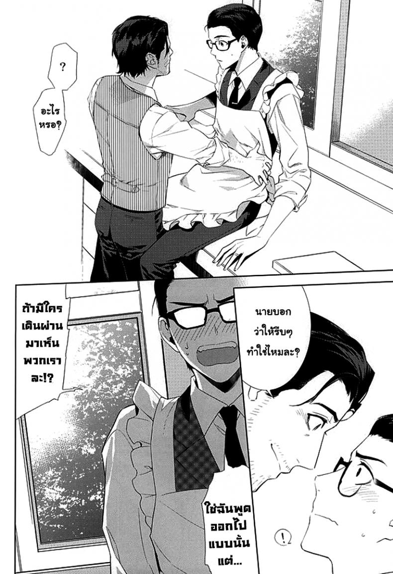 กิ๊กหนุ่มจอมหึง (SUPERKansai21) [secret soldier (Yasuda Shinogu)] Happy days of his life – กิ๊กหนุ่มจอมหึง (SUPERKansai21) [secret soldier (Yasuda Shinogu)] Happy days of his life – ตอนที่ 1 หน้า 11