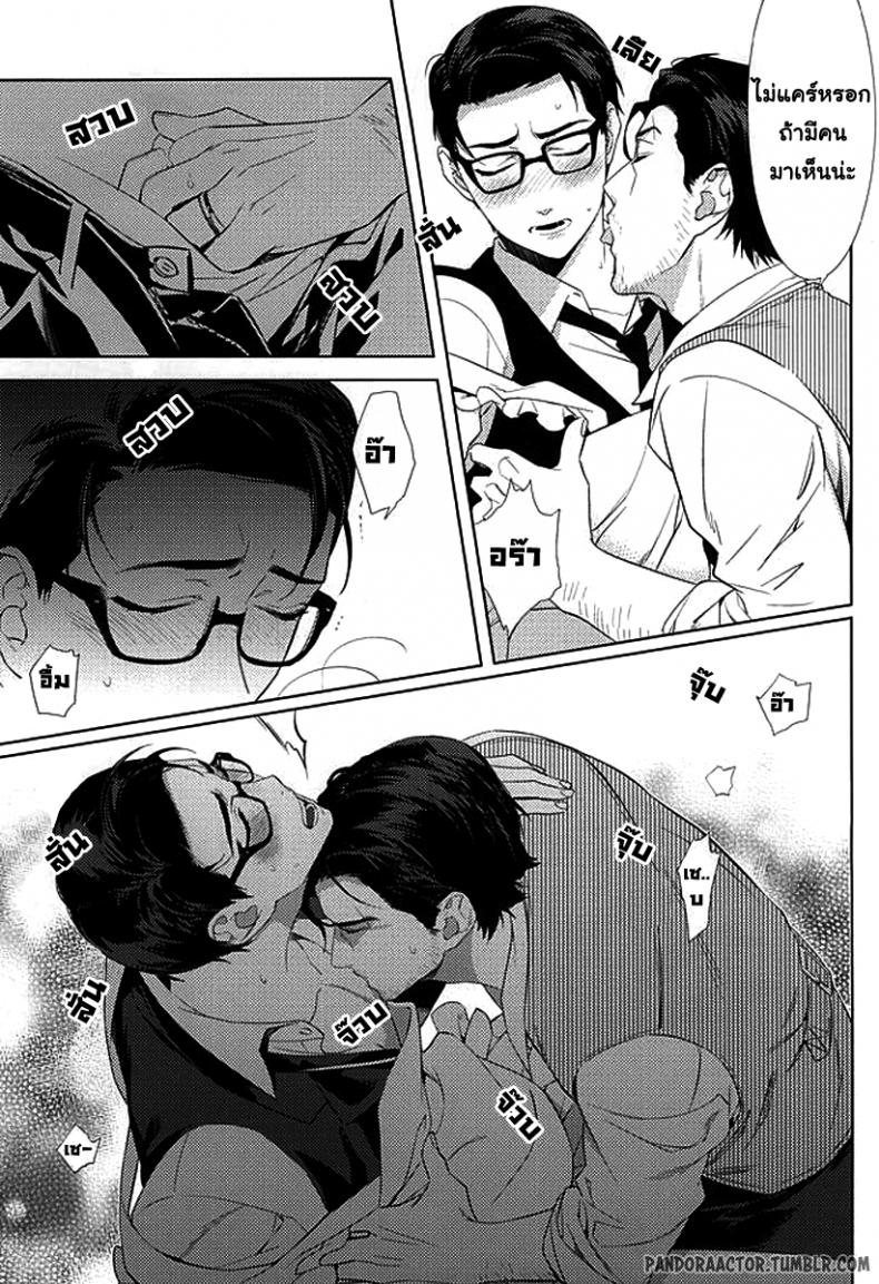 กิ๊กหนุ่มจอมหึง (SUPERKansai21) [secret soldier (Yasuda Shinogu)] Happy days of his life – กิ๊กหนุ่มจอมหึง (SUPERKansai21) [secret soldier (Yasuda Shinogu)] Happy days of his life – ตอนที่ 1 หน้า 12