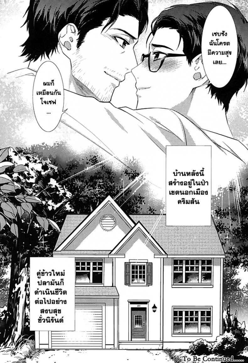 กิ๊กหนุ่มจอมหึง (SUPERKansai21) [secret soldier (Yasuda Shinogu)] Happy days of his life – กิ๊กหนุ่มจอมหึง (SUPERKansai21) [secret soldier (Yasuda Shinogu)] Happy days of his life – ตอนที่ 1 หน้า 17
