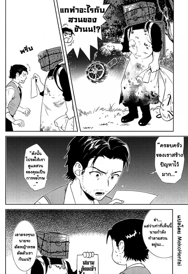 กิ๊กหนุ่มจอมหึง (SUPERKansai21) [secret soldier (Yasuda Shinogu)] Happy days of his life – กิ๊กหนุ่มจอมหึง (SUPERKansai21) [secret soldier (Yasuda Shinogu)] Happy days of his life – ตอนที่ 1 หน้า 19
