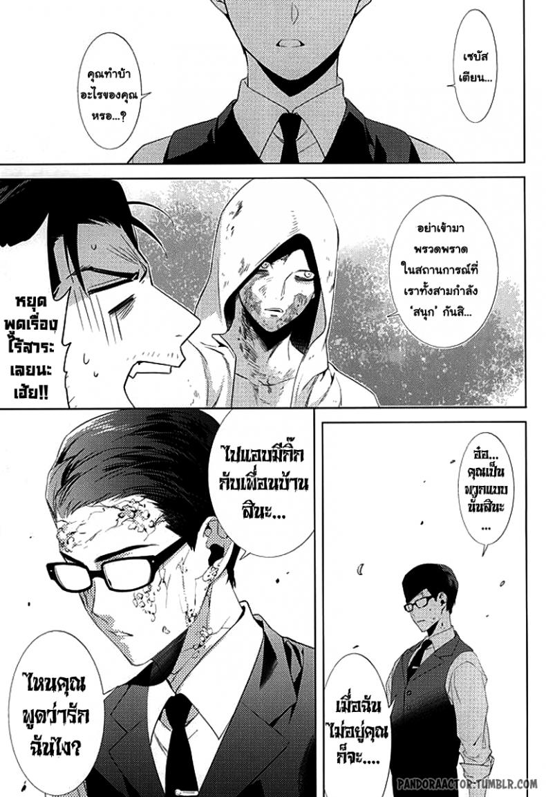 กิ๊กหนุ่มจอมหึง (SUPERKansai21) [secret soldier (Yasuda Shinogu)] Happy days of his life – กิ๊กหนุ่มจอมหึง (SUPERKansai21) [secret soldier (Yasuda Shinogu)] Happy days of his life – ตอนที่ 1 หน้า 24