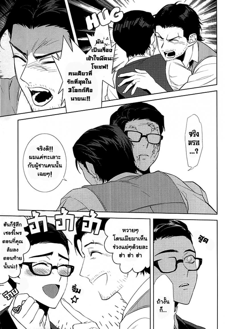 กิ๊กหนุ่มจอมหึง (SUPERKansai21) [secret soldier (Yasuda Shinogu)] Happy days of his life – กิ๊กหนุ่มจอมหึง (SUPERKansai21) [secret soldier (Yasuda Shinogu)] Happy days of his life – ตอนที่ 1 หน้า 26