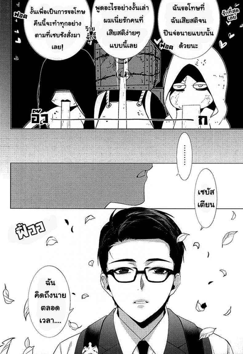 กิ๊กหนุ่มจอมหึง (SUPERKansai21) [secret soldier (Yasuda Shinogu)] Happy days of his life – กิ๊กหนุ่มจอมหึง (SUPERKansai21) [secret soldier (Yasuda Shinogu)] Happy days of his life – ตอนที่ 1 หน้า 27